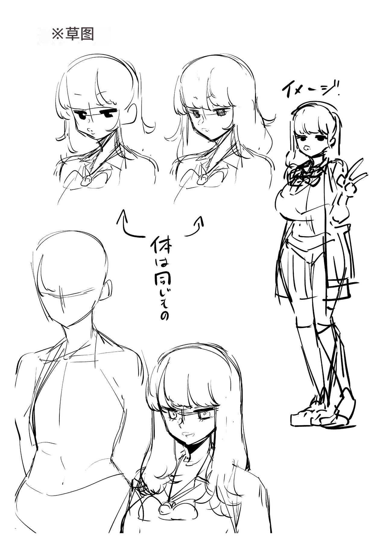 [Takashima] Oji-san o Yoshi Yoshi Shite Kureru Kuro Gal [Chinese] [海虎战神汉化组汉化] 画像番号 32