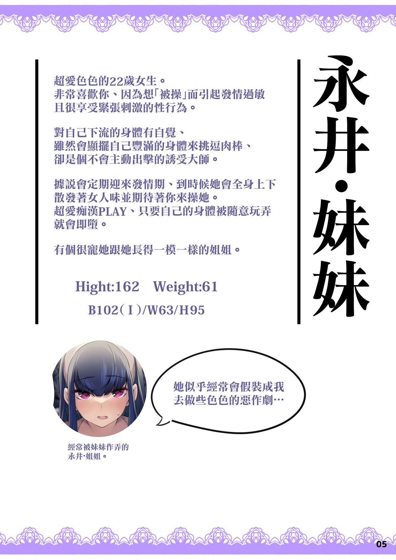 [Fujiya Honten (Thomas)] Anata o Daisuki Nagachichi-chan wa Tsuuchi de Soku Ana Nebaneba Junbi | 超喜歡你的長乳醬收到回覆就馬上弄濕小穴準備交歡 [Chinese] [天帝哥個人漢化] [Digital] 이미지 번호 5