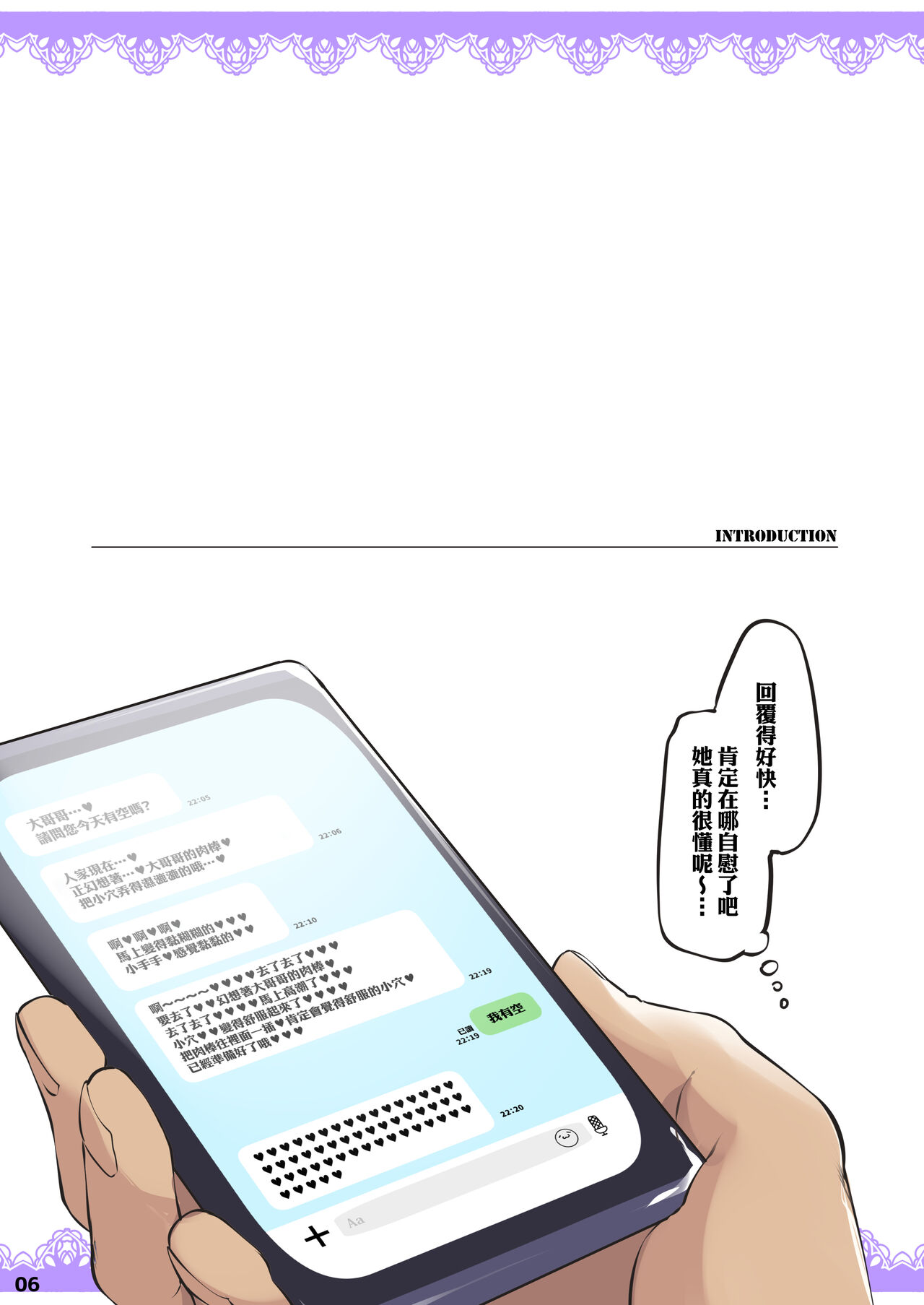 [Fujiya Honten (Thomas)] Anata o Daisuki Nagachichi-chan wa Tsuuchi de Soku Ana Nebaneba Junbi | 超喜歡你的長乳醬收到回覆就馬上弄濕小穴準備交歡 [Chinese] [天帝哥個人漢化] [Digital] 이미지 번호 6