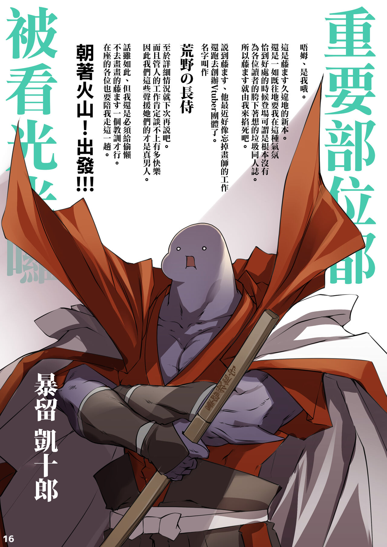 [Fujiya Honten (Thomas)] Anata o Daisuki Nagachichi-chan wa Tsuuchi de Soku Ana Nebaneba Junbi | 超喜歡你的長乳醬收到回覆就馬上弄濕小穴準備交歡 [Chinese] [天帝哥個人漢化] [Digital] 이미지 번호 16