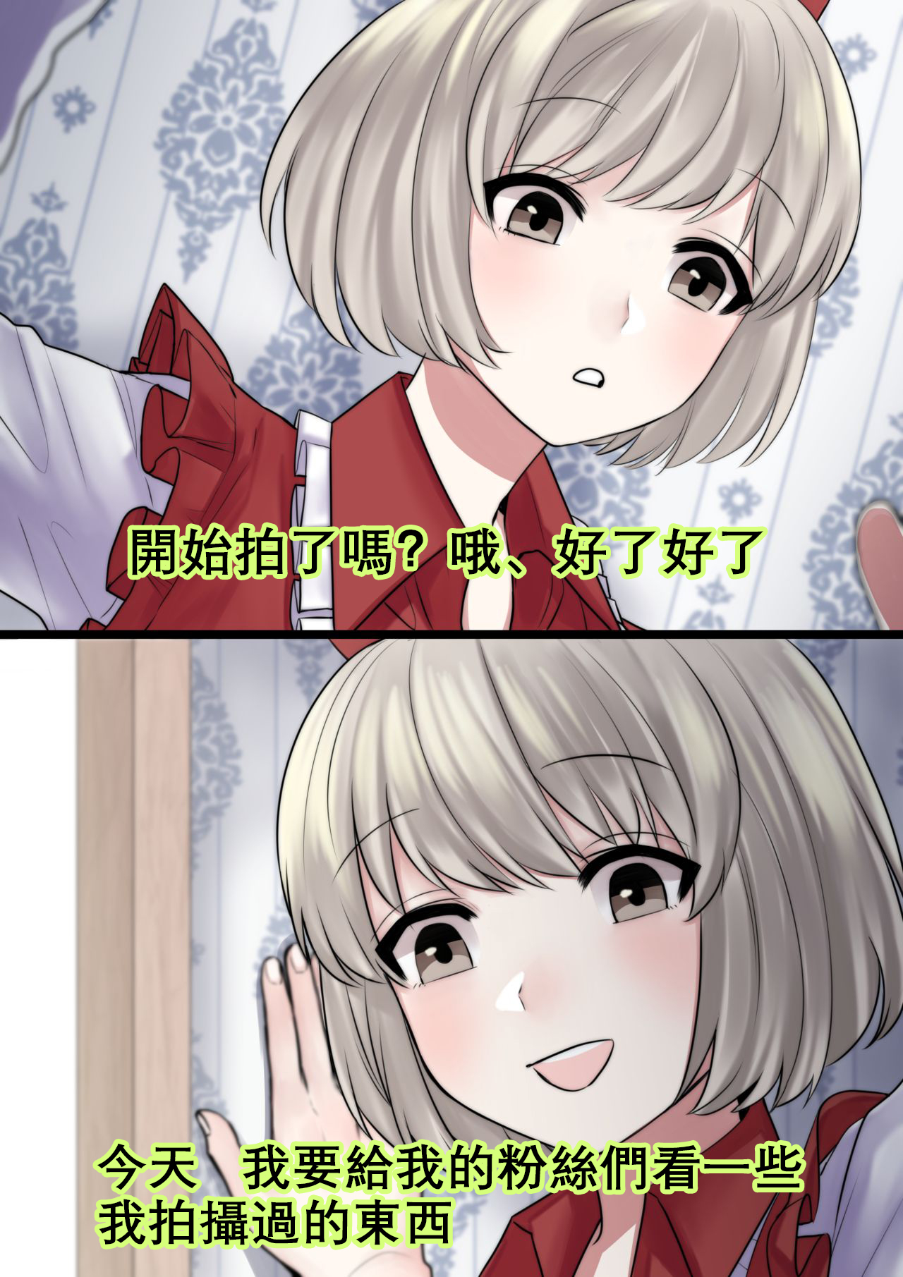 [宮本] 男×三姉妹（守矢十字陵汉化） 画像番号 1