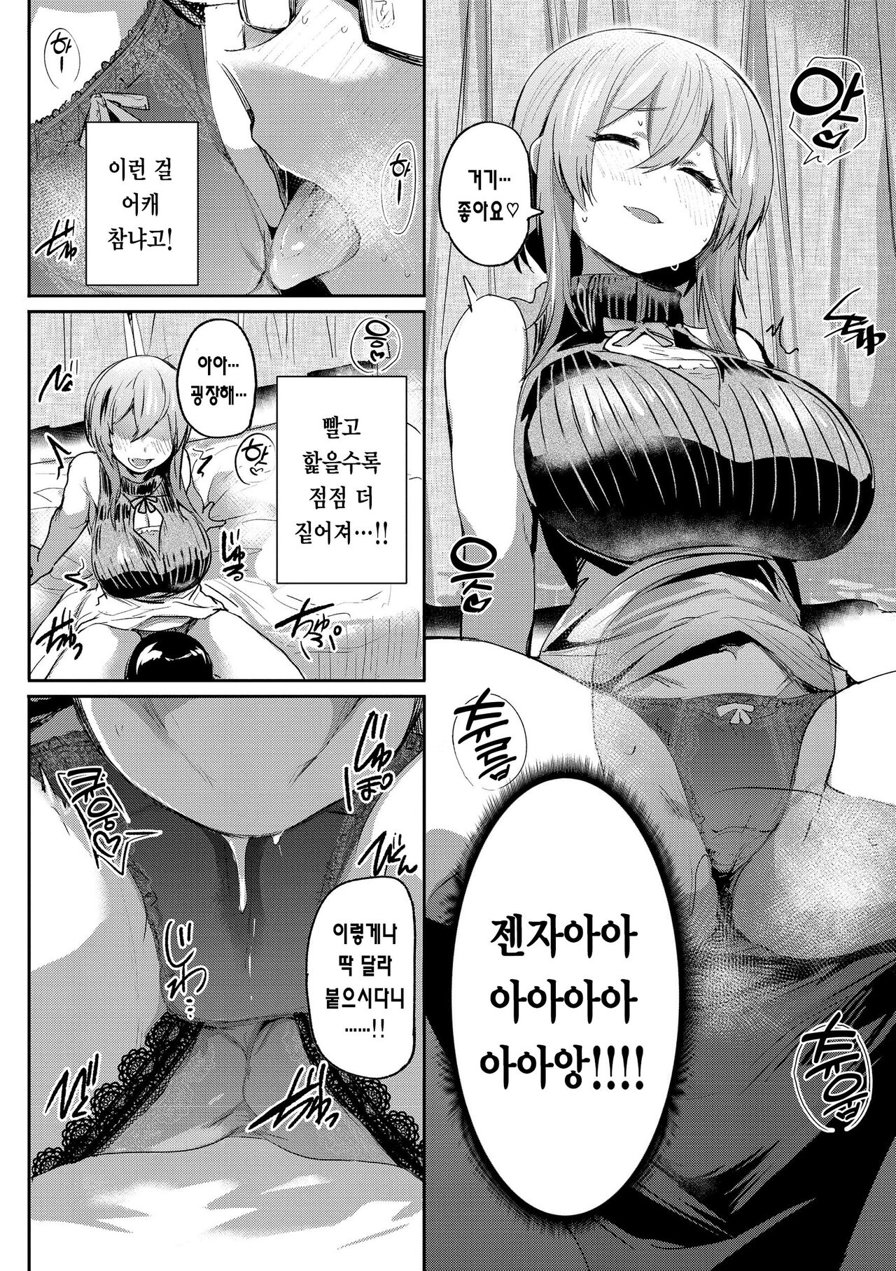 [Monchan rev3] Immoral Mine | 임모럴 마인 [Korean] [Digital] 이미지 번호 12