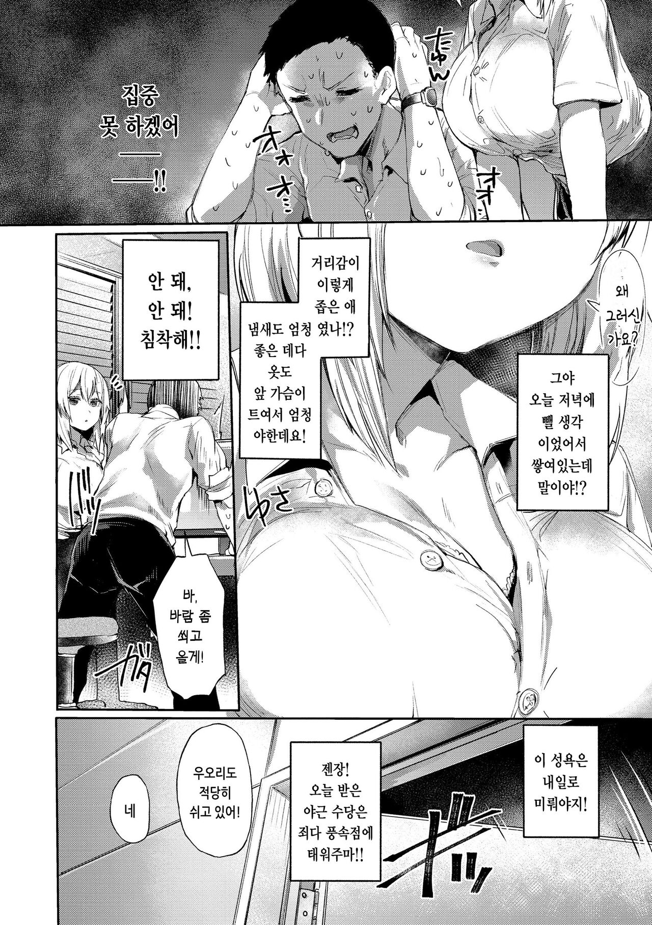 [Monchan rev3] Immoral Mine | 임모럴 마인 [Korean] [Digital] 이미지 번호 30