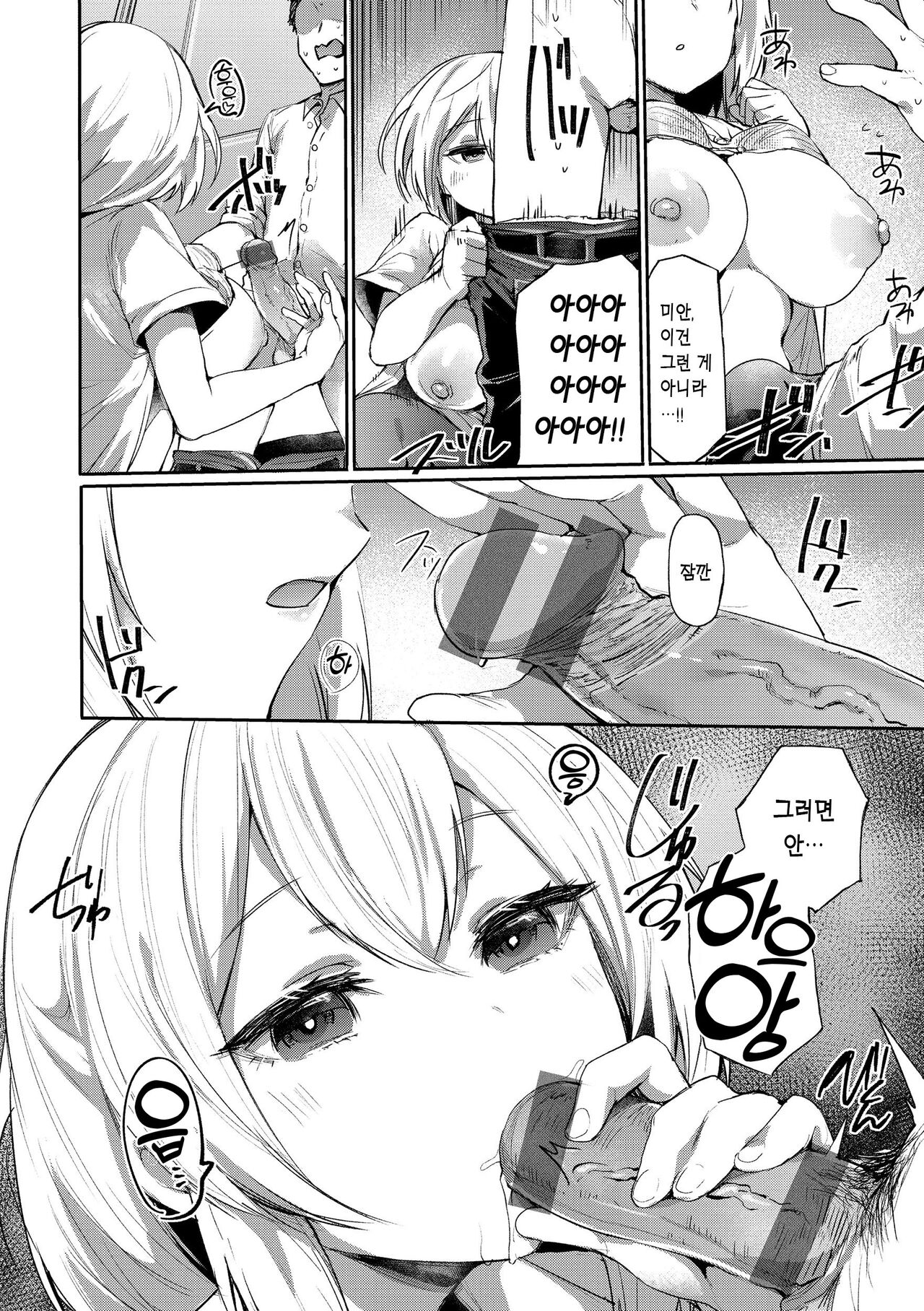 [Monchan rev3] Immoral Mine | 임모럴 마인 [Korean] [Digital] 이미지 번호 34