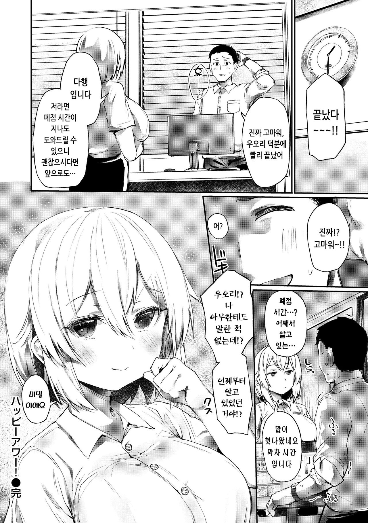 [Monchan rev3] Immoral Mine | 임모럴 마인 [Korean] [Digital] 이미지 번호 48