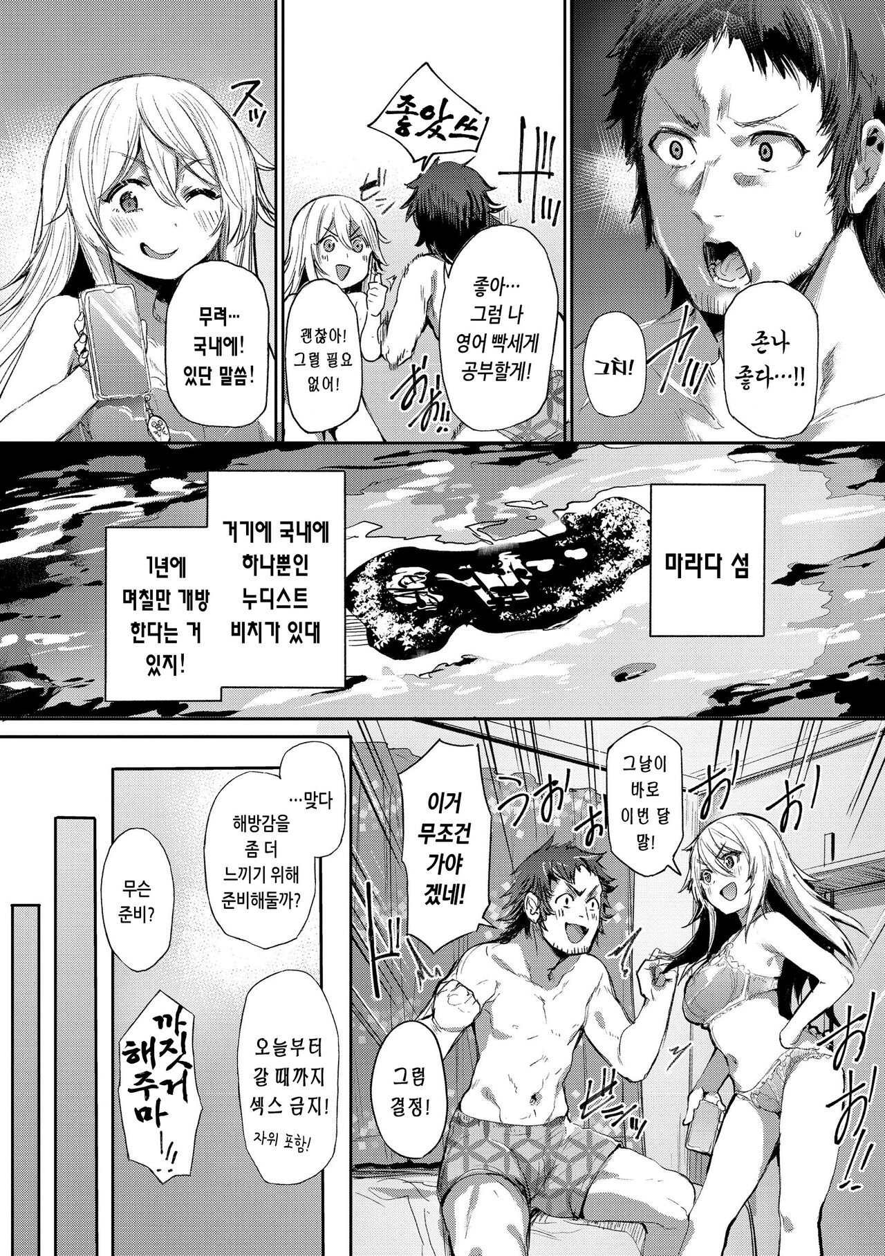 [Monchan rev3] Immoral Mine | 임모럴 마인 [Korean] [Digital] 이미지 번호 50