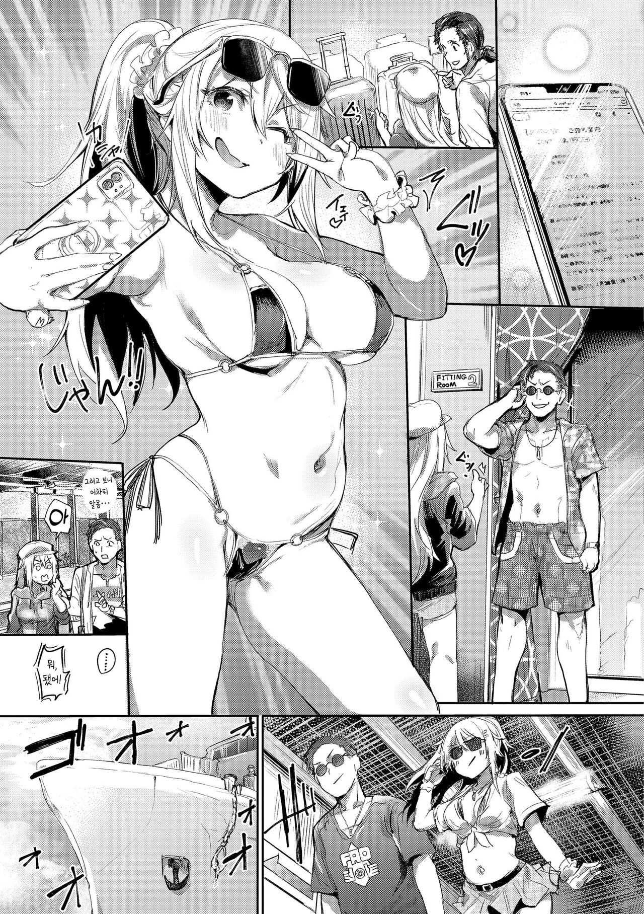 [Monchan rev3] Immoral Mine | 임모럴 마인 [Korean] [Digital] 이미지 번호 51