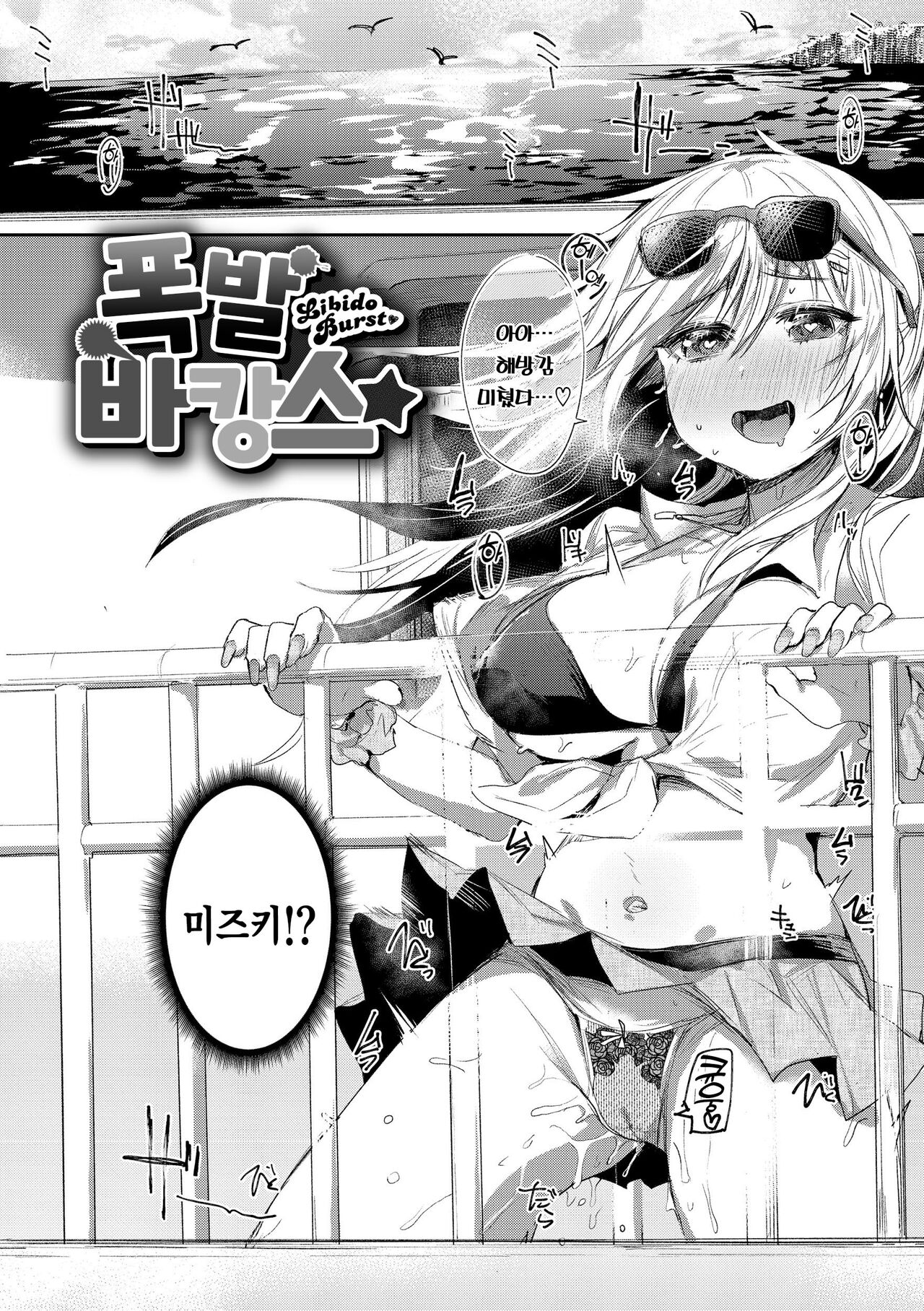 [Monchan rev3] Immoral Mine | 임모럴 마인 [Korean] [Digital] 이미지 번호 52