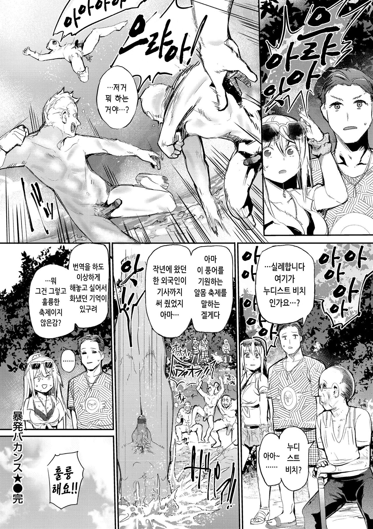 [Monchan rev3] Immoral Mine | 임모럴 마인 [Korean] [Digital] 이미지 번호 66