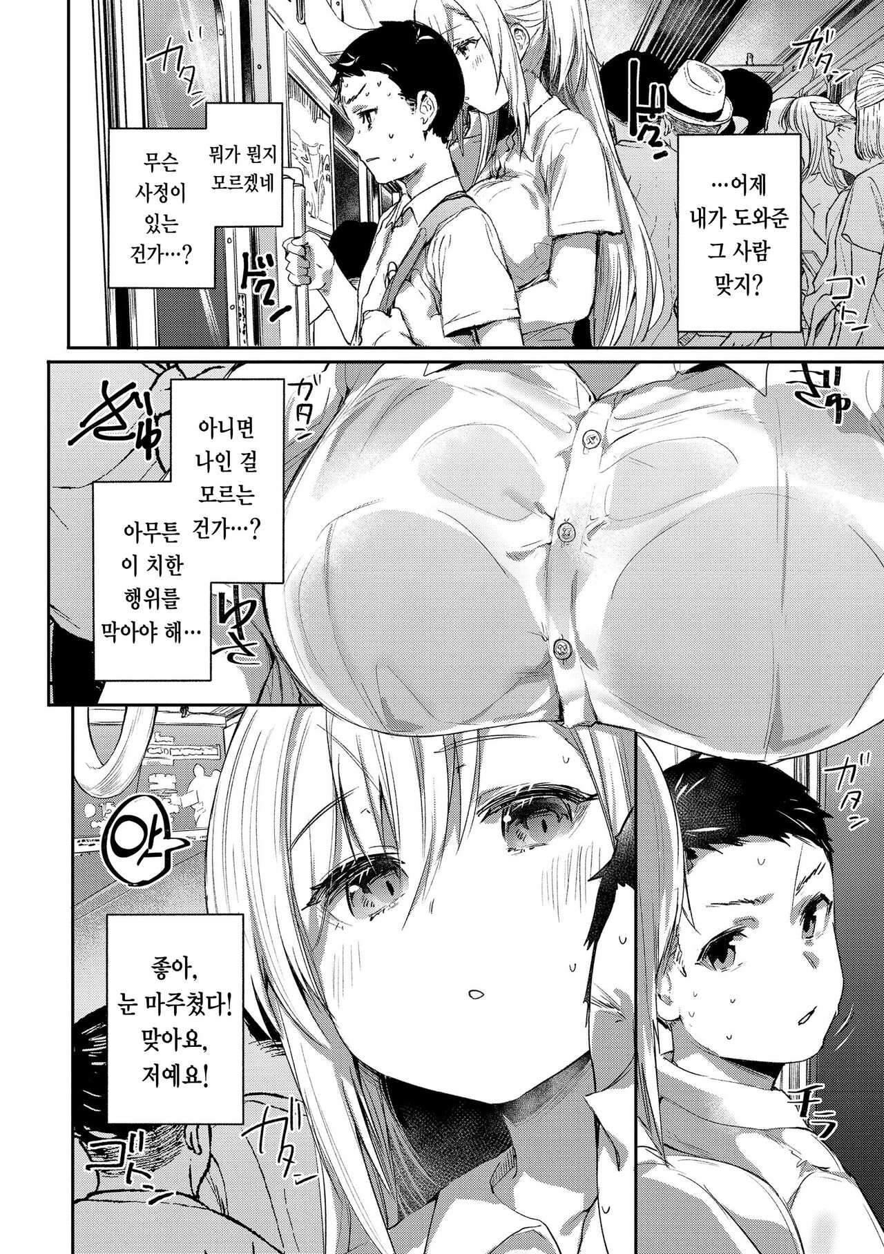 [Monchan rev3] Immoral Mine | 임모럴 마인 [Korean] [Digital] 이미지 번호 70