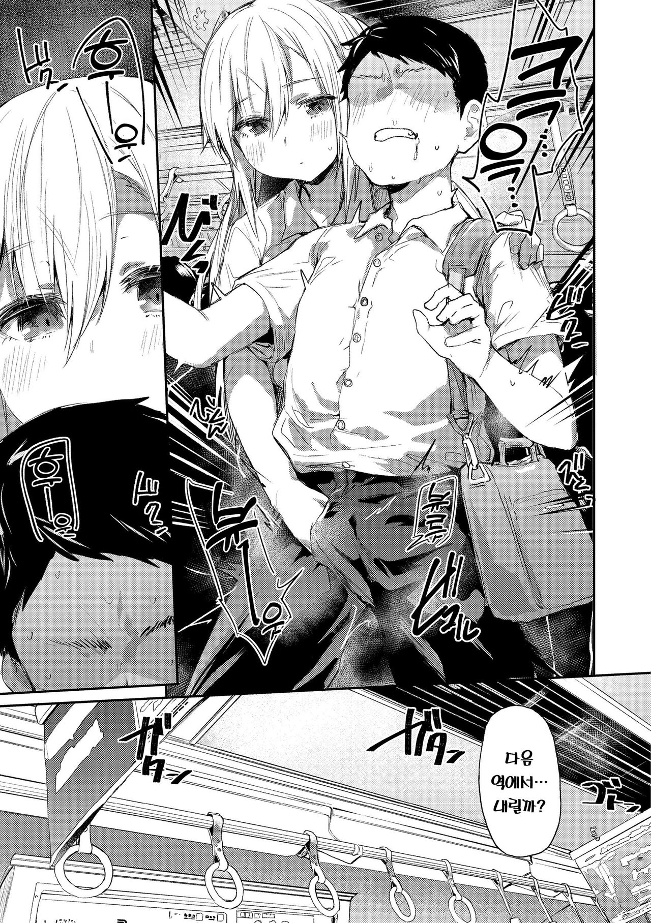 [Monchan rev3] Immoral Mine | 임모럴 마인 [Korean] [Digital] 이미지 번호 73