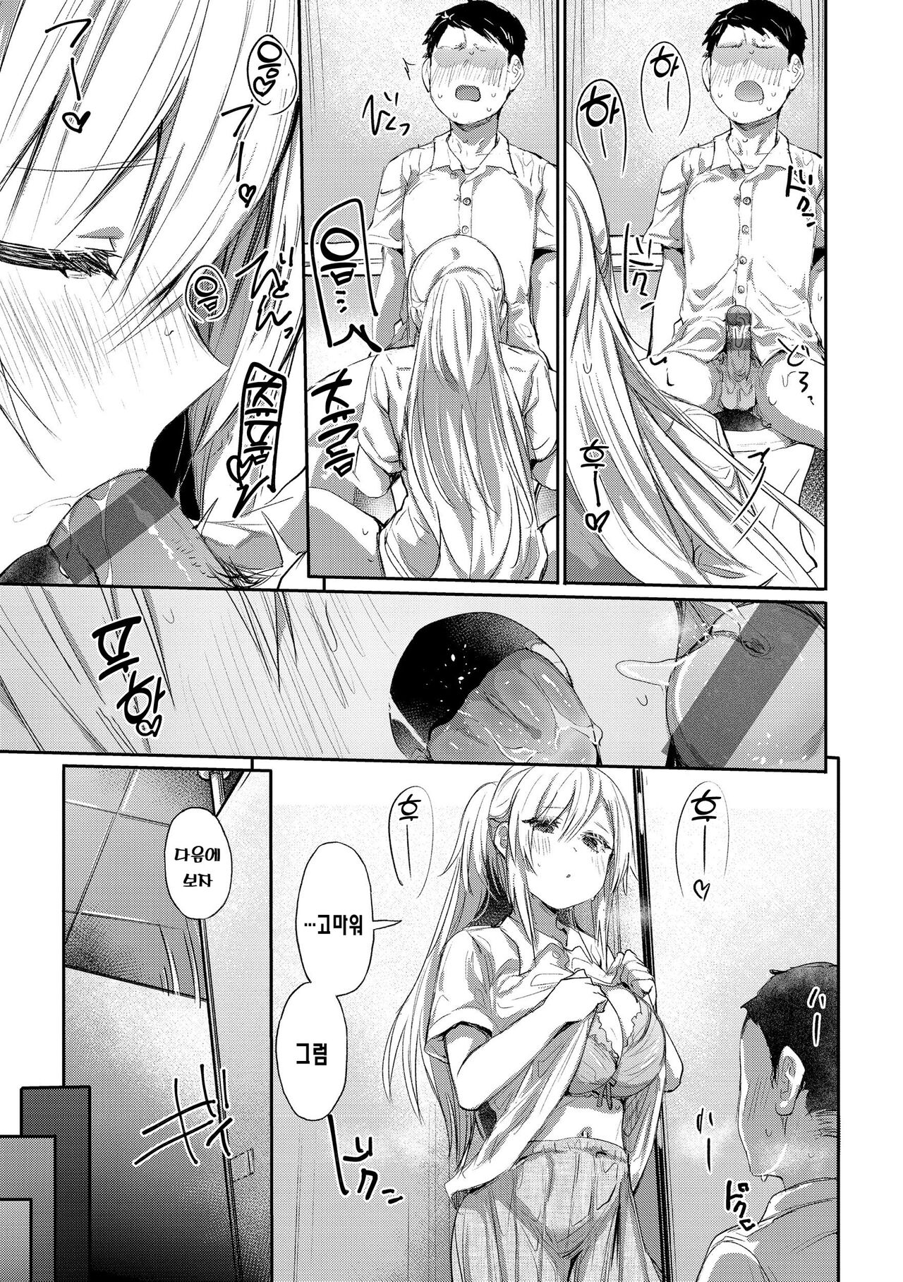 [Monchan rev3] Immoral Mine | 임모럴 마인 [Korean] [Digital] 이미지 번호 85