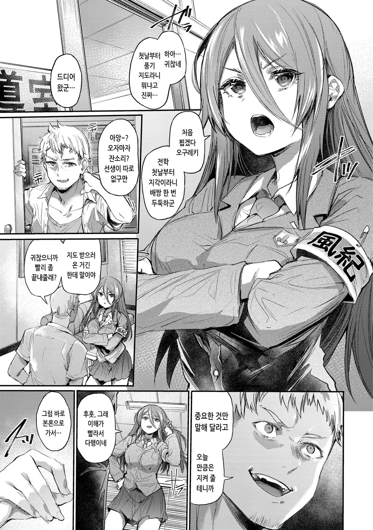 [Monchan rev3] Immoral Mine | 임모럴 마인 [Korean] [Digital] 이미지 번호 87