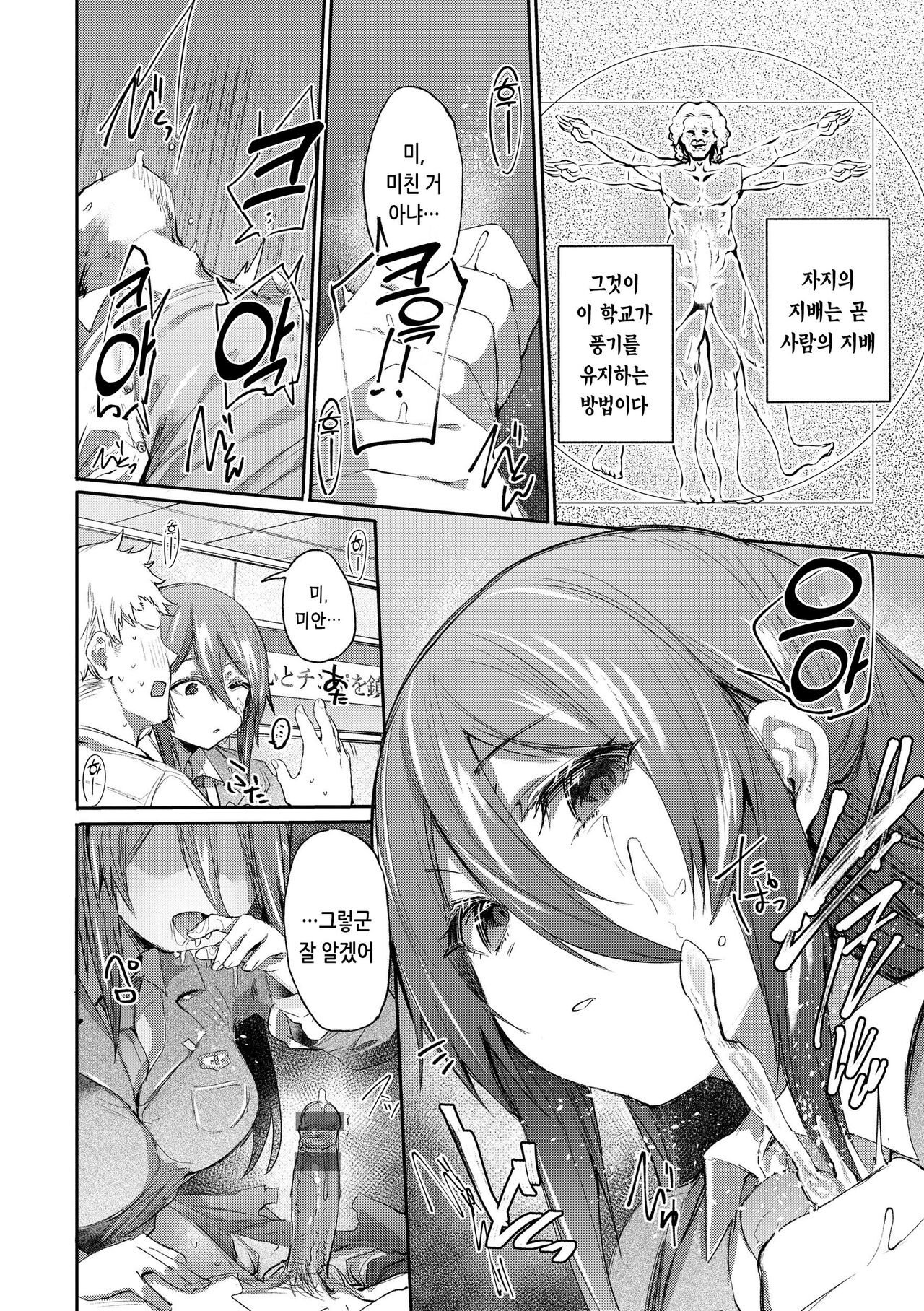 [Monchan rev3] Immoral Mine | 임모럴 마인 [Korean] [Digital] 이미지 번호 90