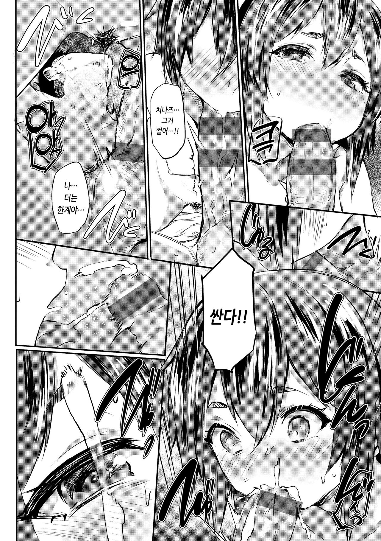 [Monchan rev3] Immoral Mine | 임모럴 마인 [Korean] [Digital] 이미지 번호 116