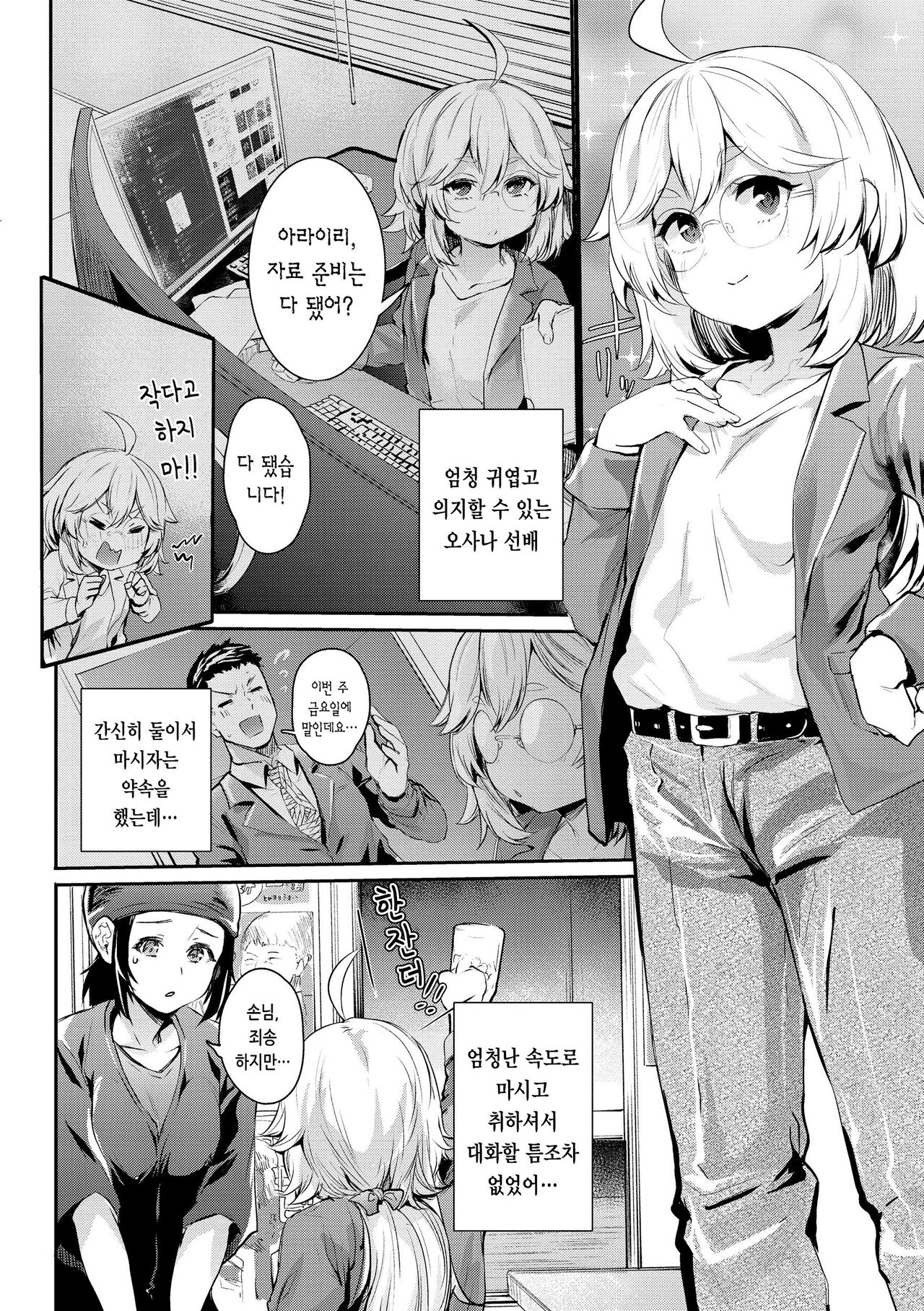 [Monchan rev3] Immoral Mine | 임모럴 마인 [Korean] [Digital] 이미지 번호 126