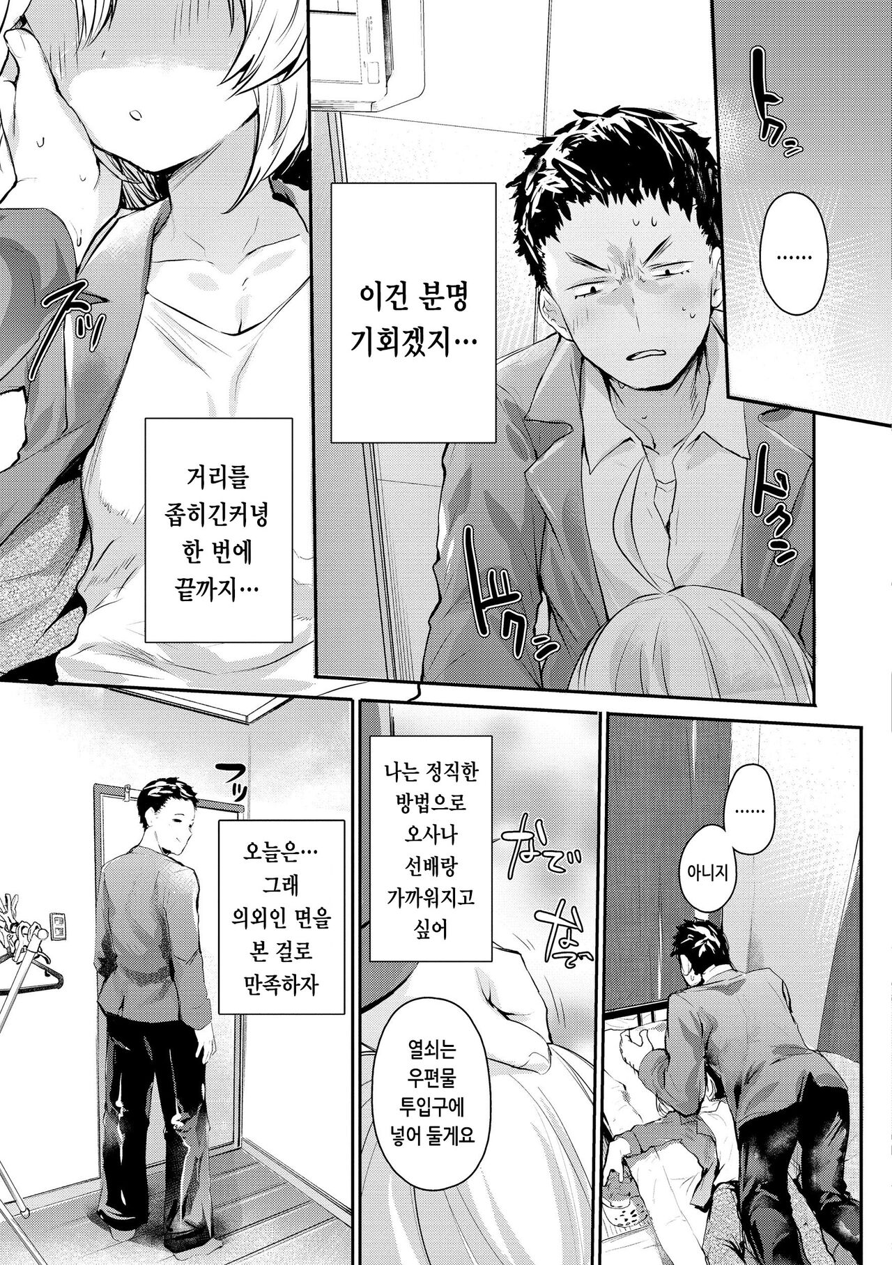 [Monchan rev3] Immoral Mine | 임모럴 마인 [Korean] [Digital] 이미지 번호 129