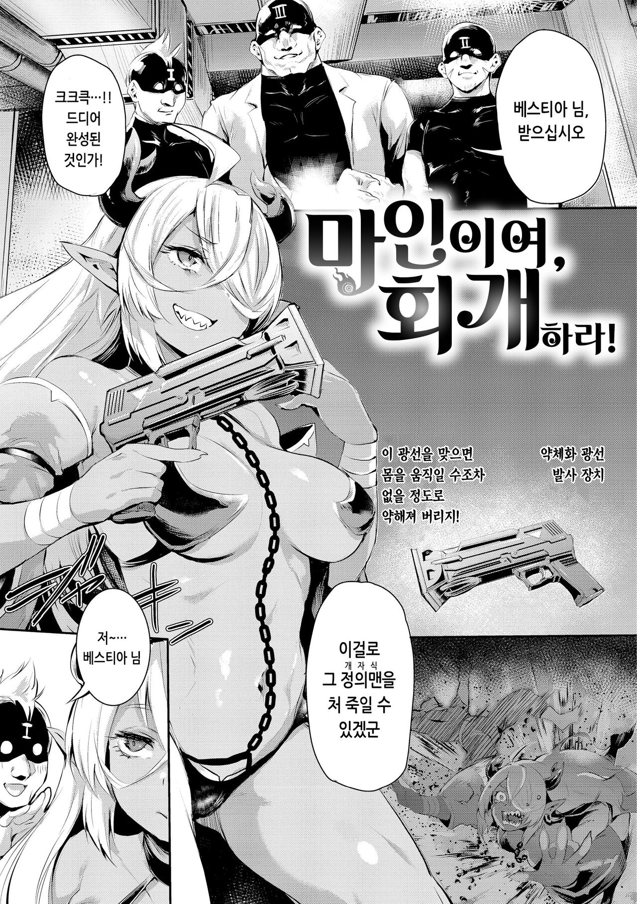 [Monchan rev3] Immoral Mine | 임모럴 마인 [Korean] [Digital] 이미지 번호 141