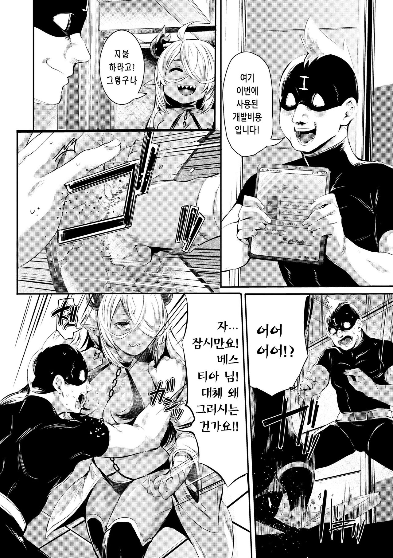 [Monchan rev3] Immoral Mine | 임모럴 마인 [Korean] [Digital] 이미지 번호 142