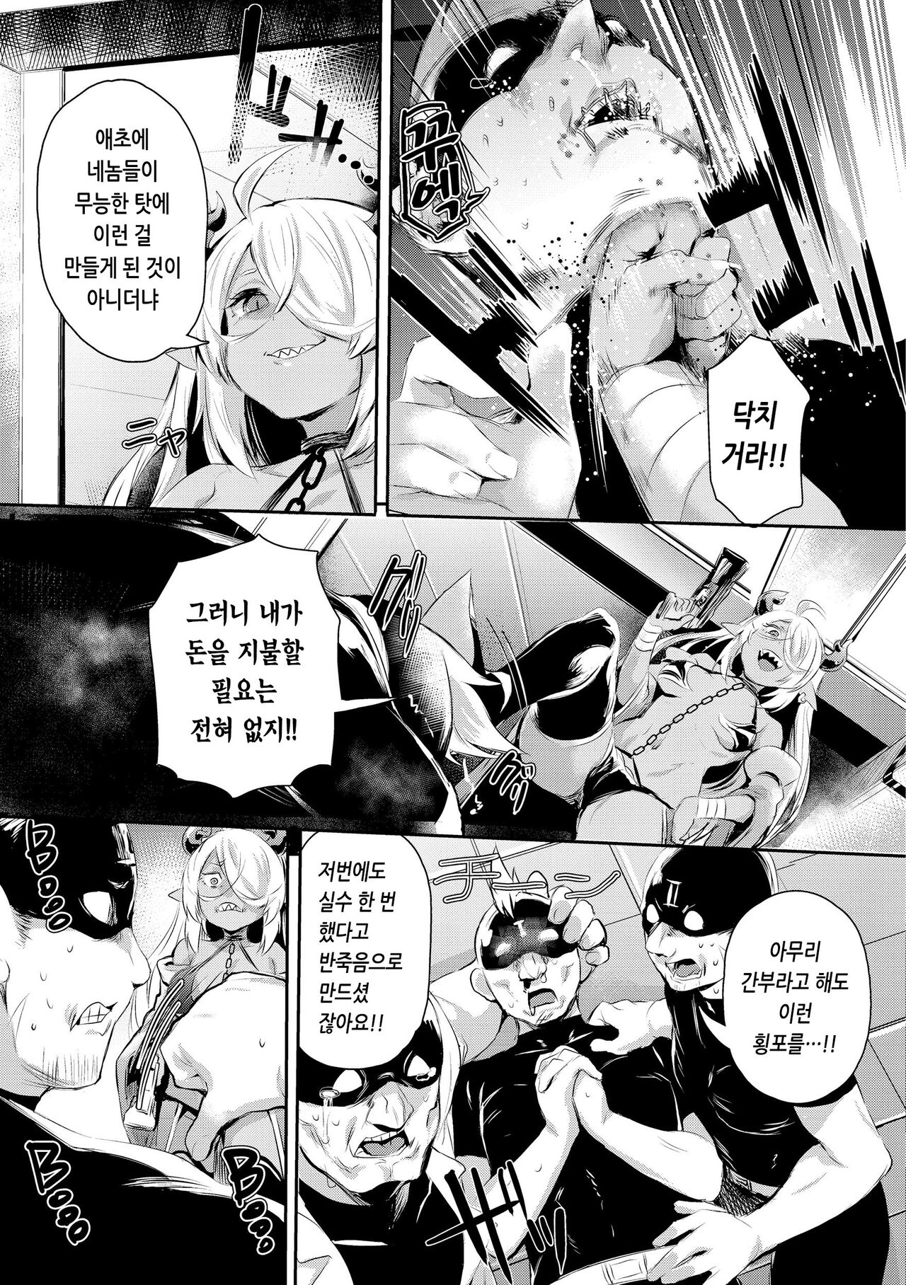 [Monchan rev3] Immoral Mine | 임모럴 마인 [Korean] [Digital] 이미지 번호 143