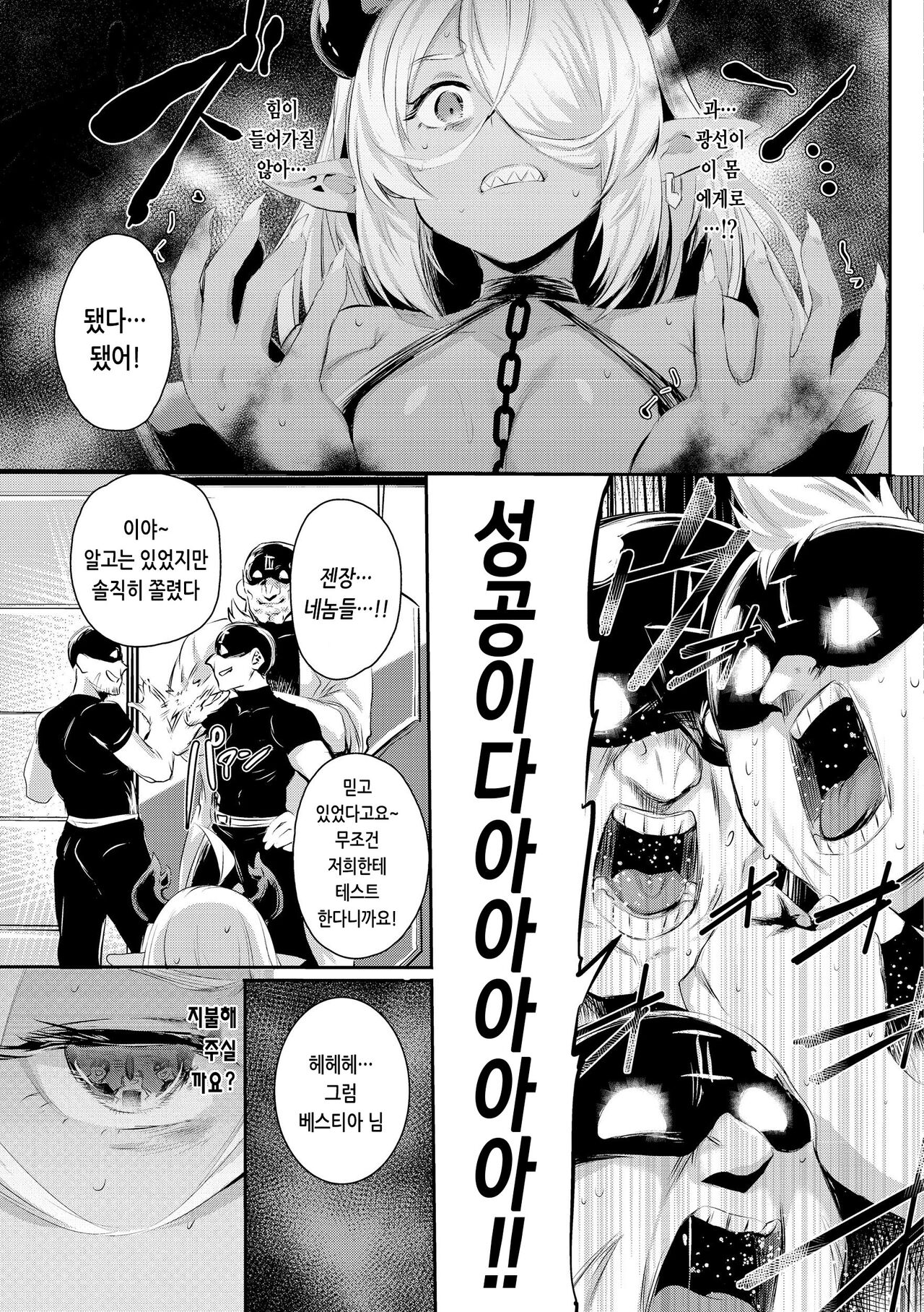 [Monchan rev3] Immoral Mine | 임모럴 마인 [Korean] [Digital] 이미지 번호 145