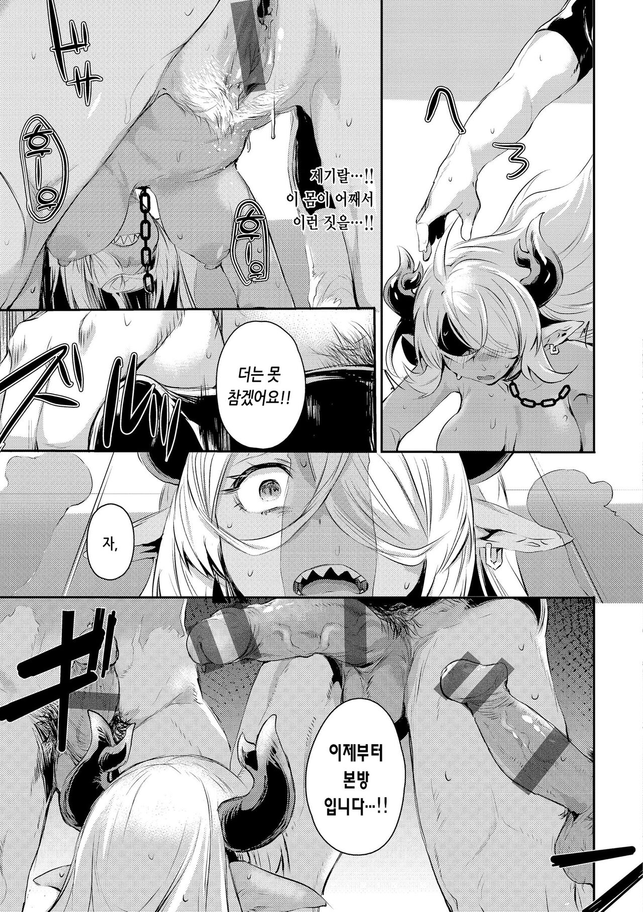 [Monchan rev3] Immoral Mine | 임모럴 마인 [Korean] [Digital] 이미지 번호 151