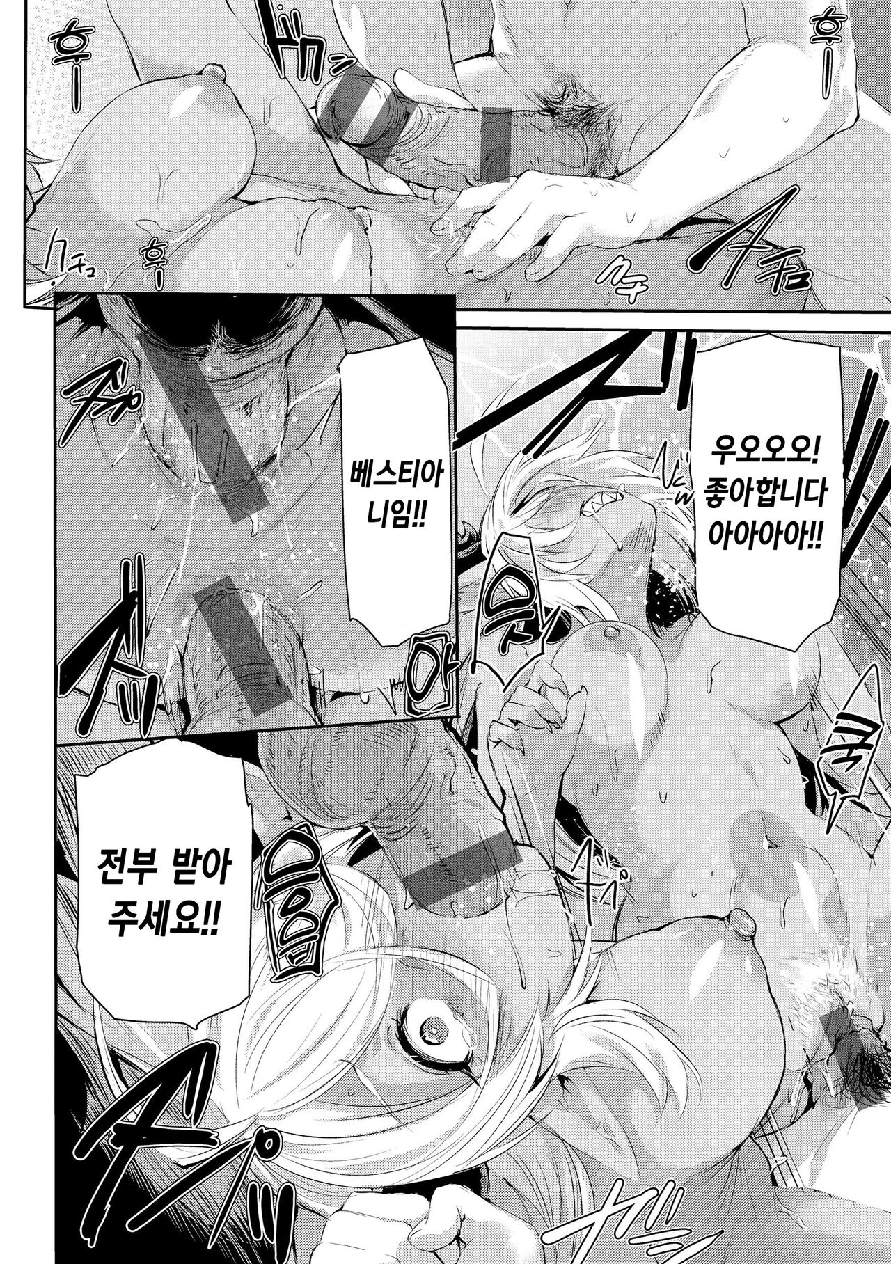 [Monchan rev3] Immoral Mine | 임모럴 마인 [Korean] [Digital] 이미지 번호 158