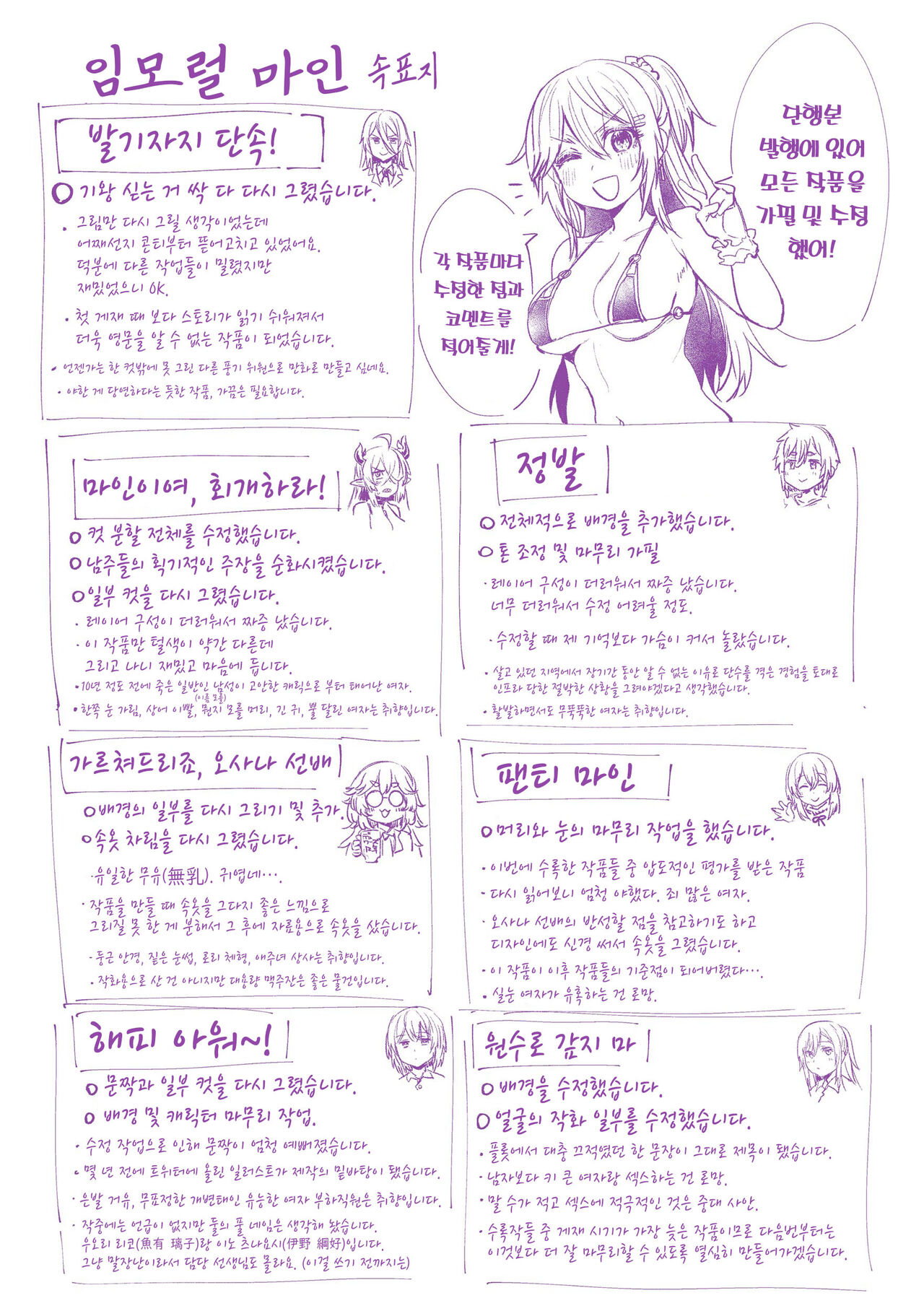 [Monchan rev3] Immoral Mine | 임모럴 마인 [Korean] [Digital] 이미지 번호 164