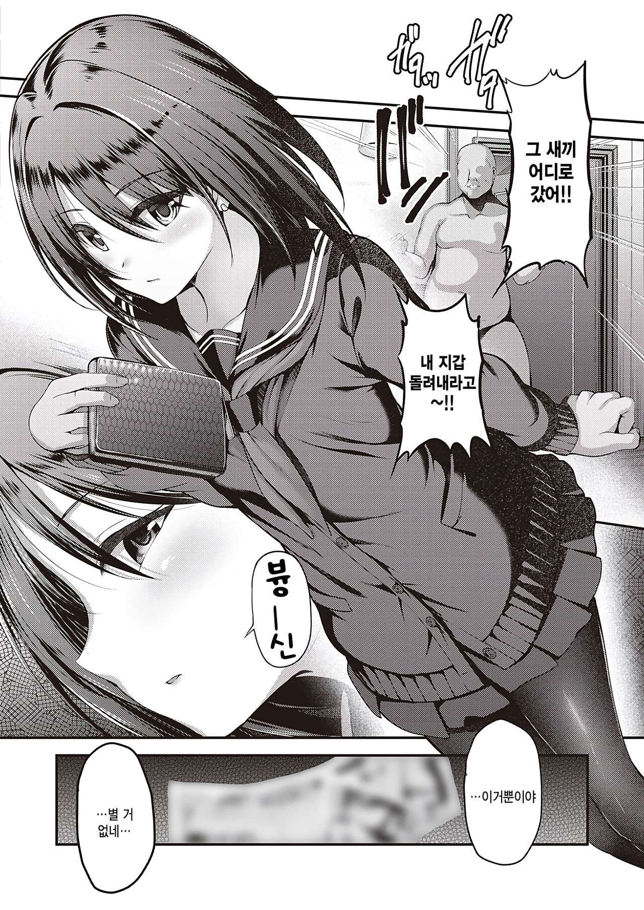 [ment] Watashi no airika (Comic G-Es Vol. 2) [Korean] image number 2
