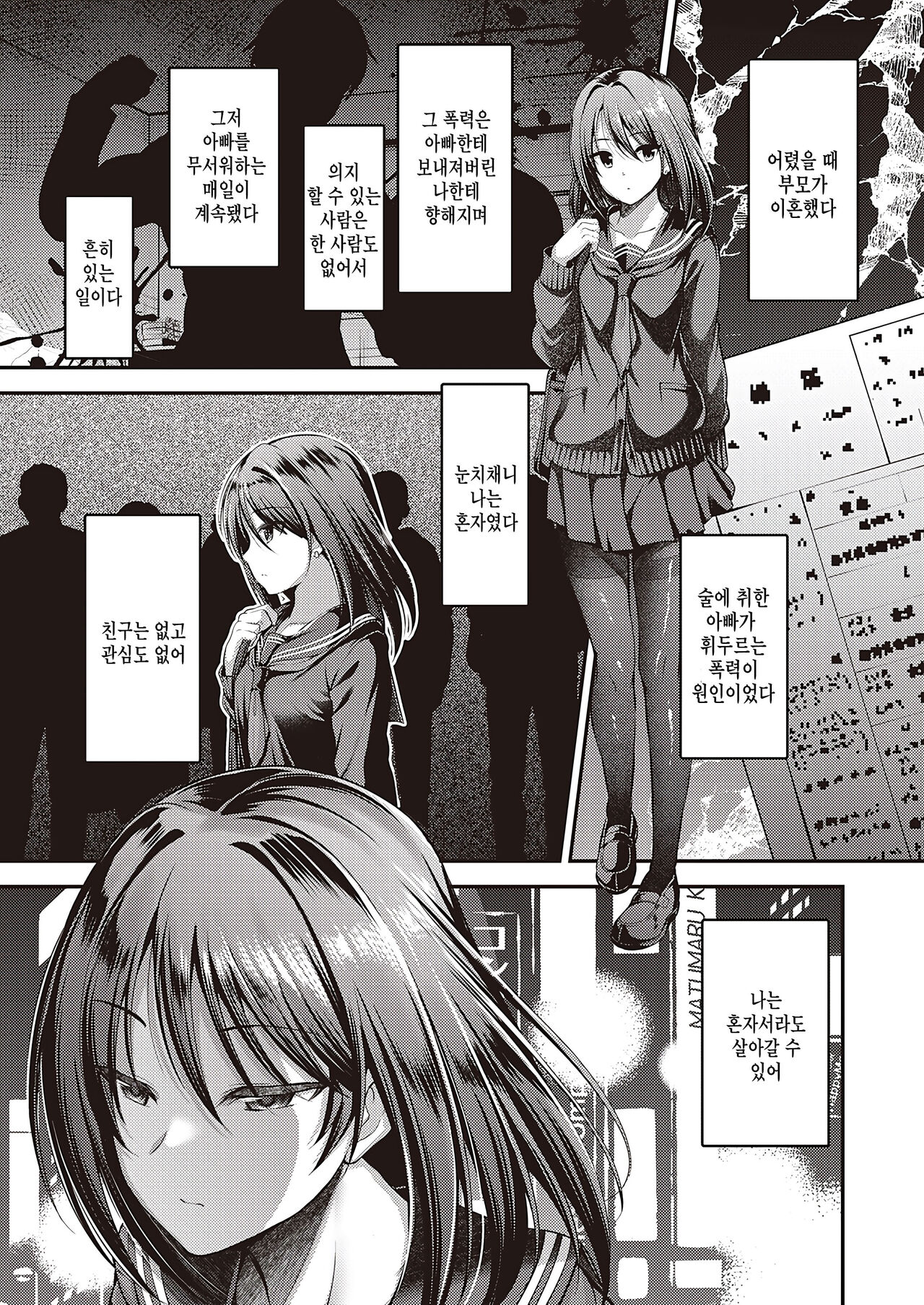 [ment] Watashi no airika (Comic G-Es Vol. 2) [Korean] image number 3