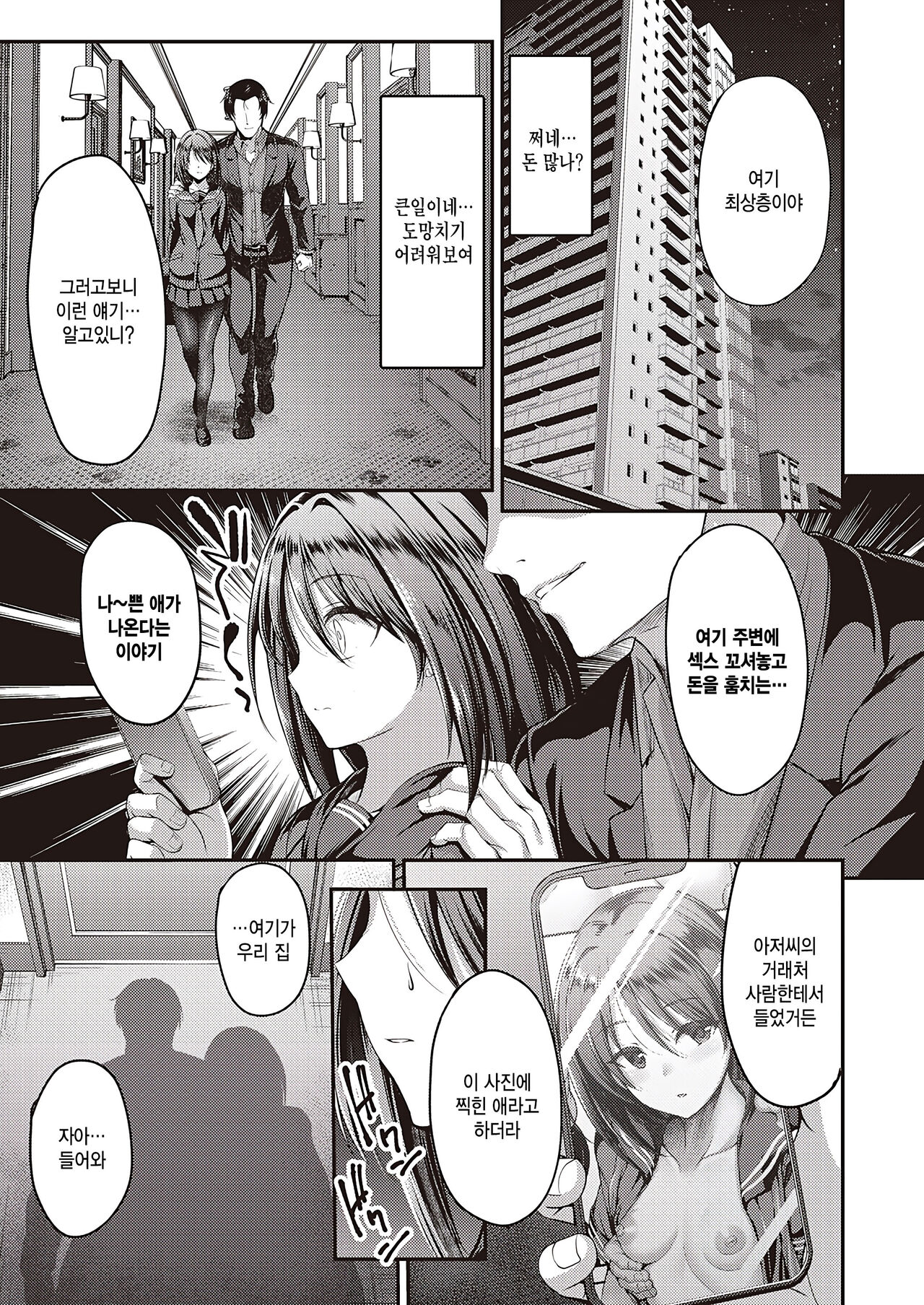 [ment] Watashi no airika (Comic G-Es Vol. 2) [Korean] image number 5