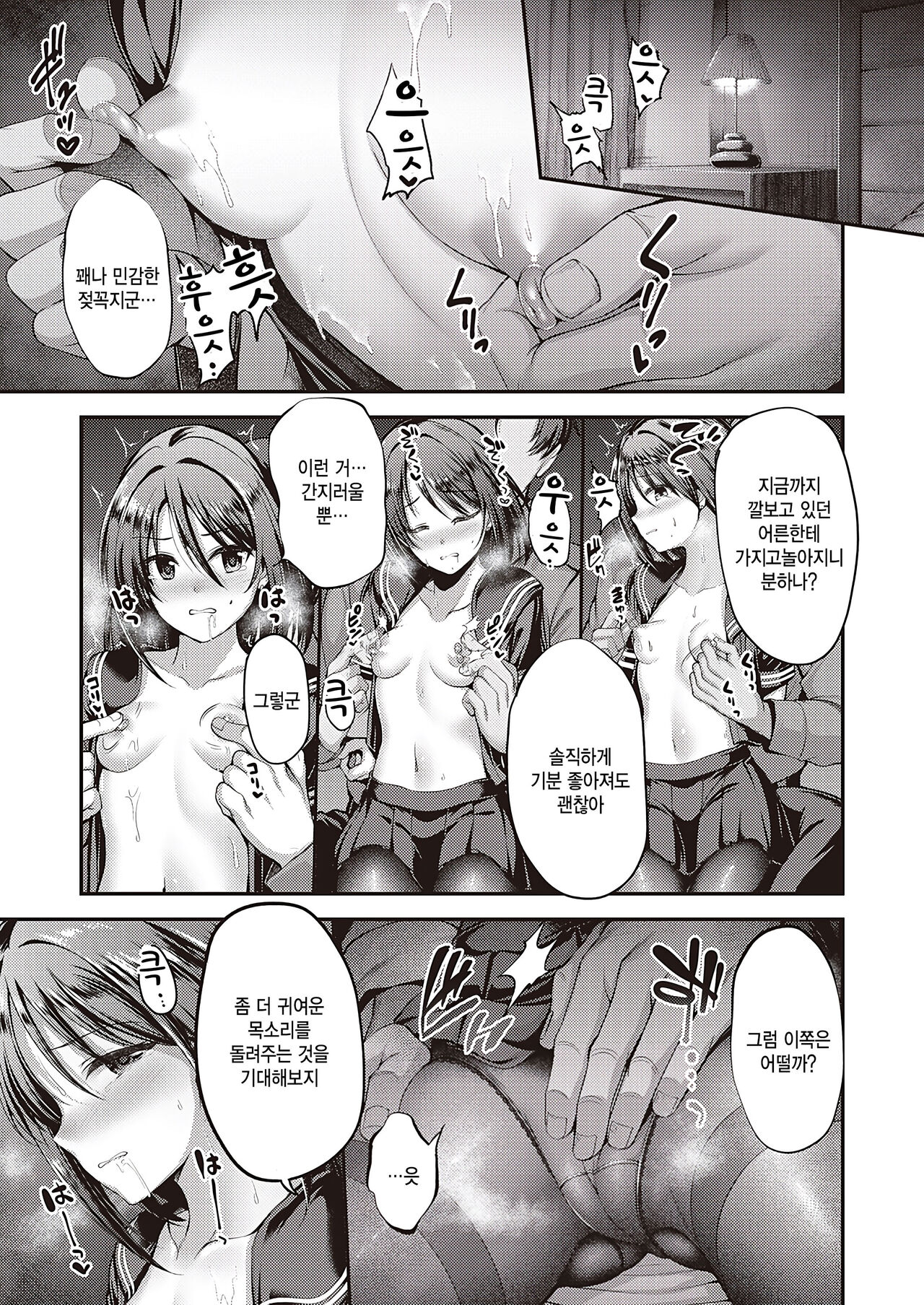 [ment] Watashi no airika (Comic G-Es Vol. 2) [Korean] image number 7