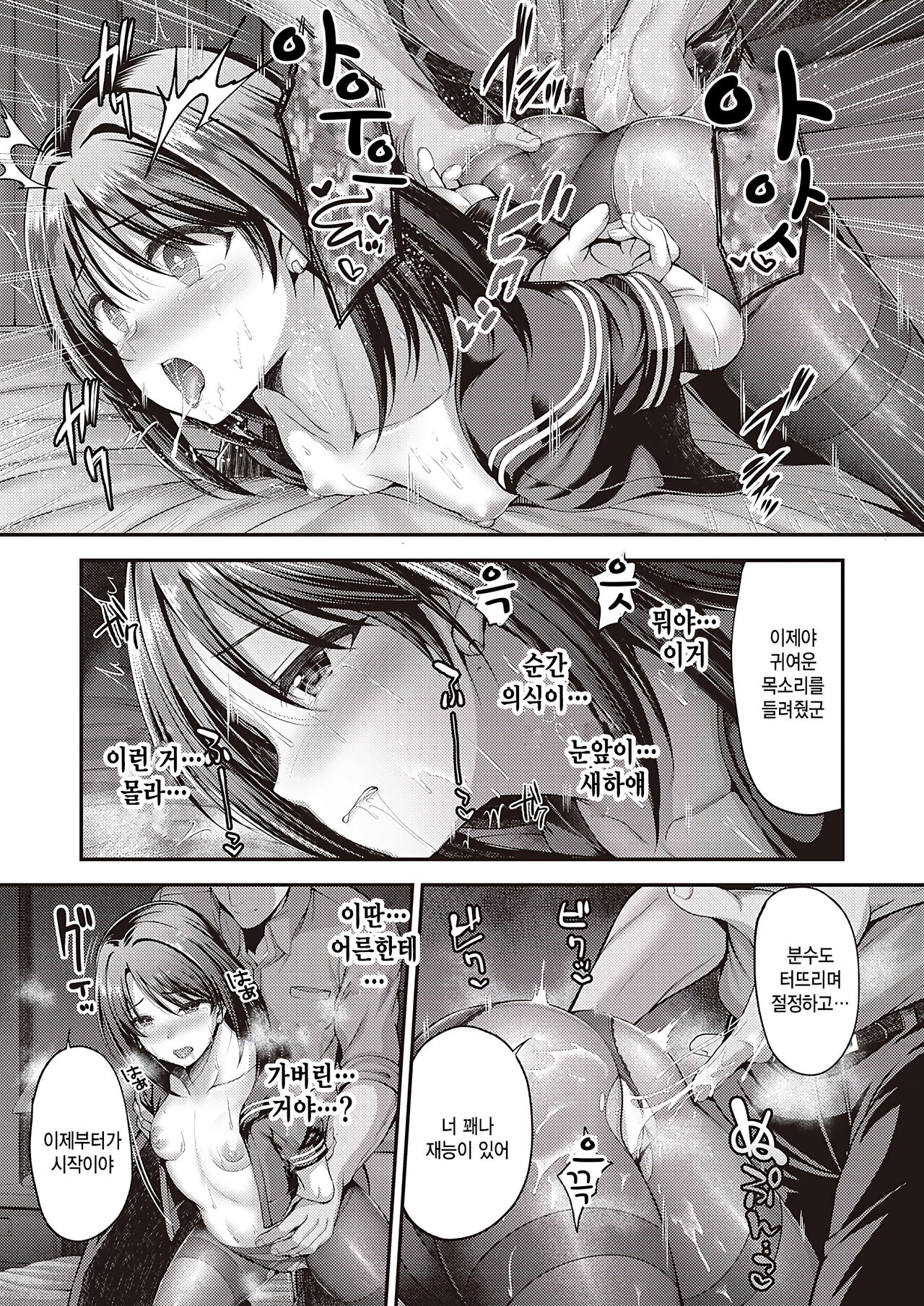 [ment] Watashi no airika (Comic G-Es Vol. 2) [Korean] image number 9