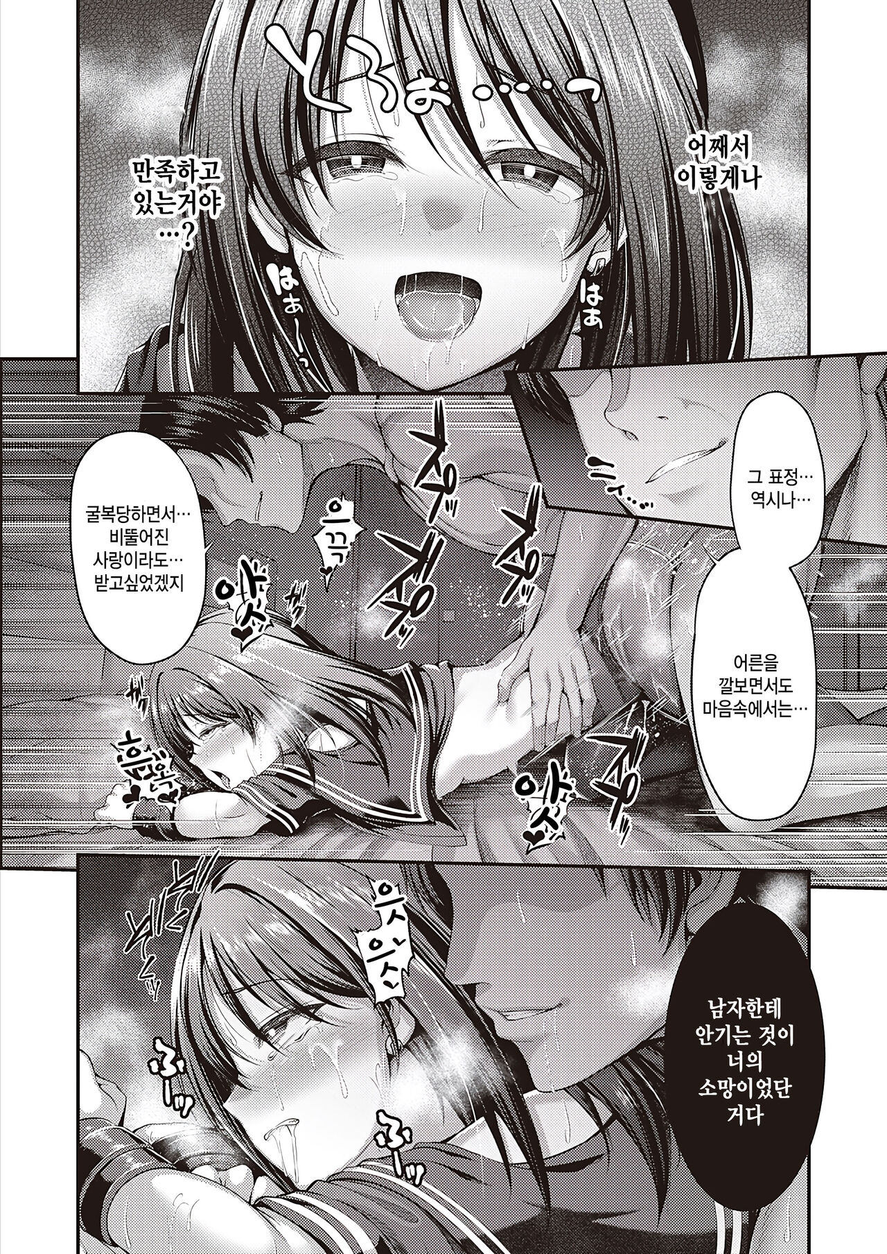 [ment] Watashi no airika (Comic G-Es Vol. 2) [Korean] image number 16