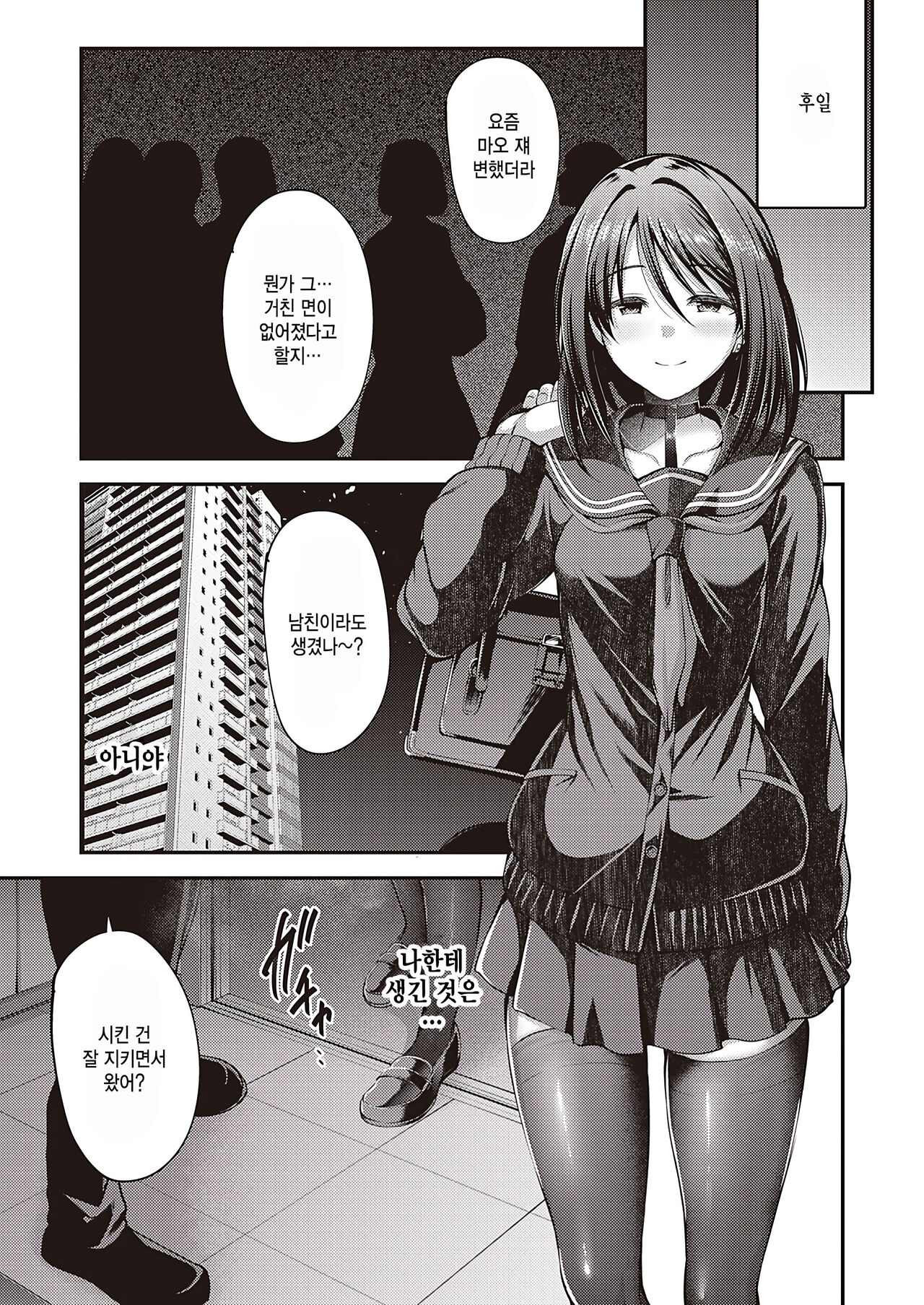 [ment] Watashi no airika (Comic G-Es Vol. 2) [Korean] image number 27
