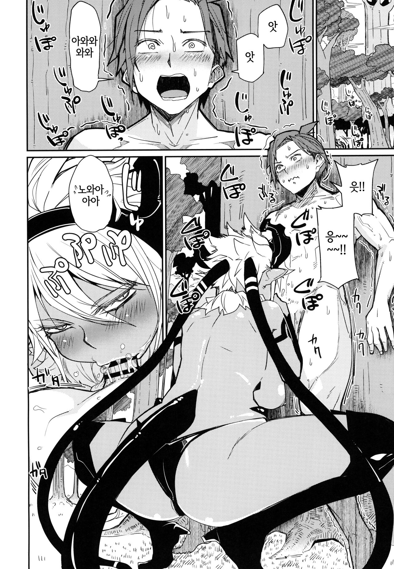 (C102) [Danball Man (Nikuman Umeew)] Sorenara Ore wa Plan B | 그렇다면 나는 플랜 B [Korean] [LWND] image number 7