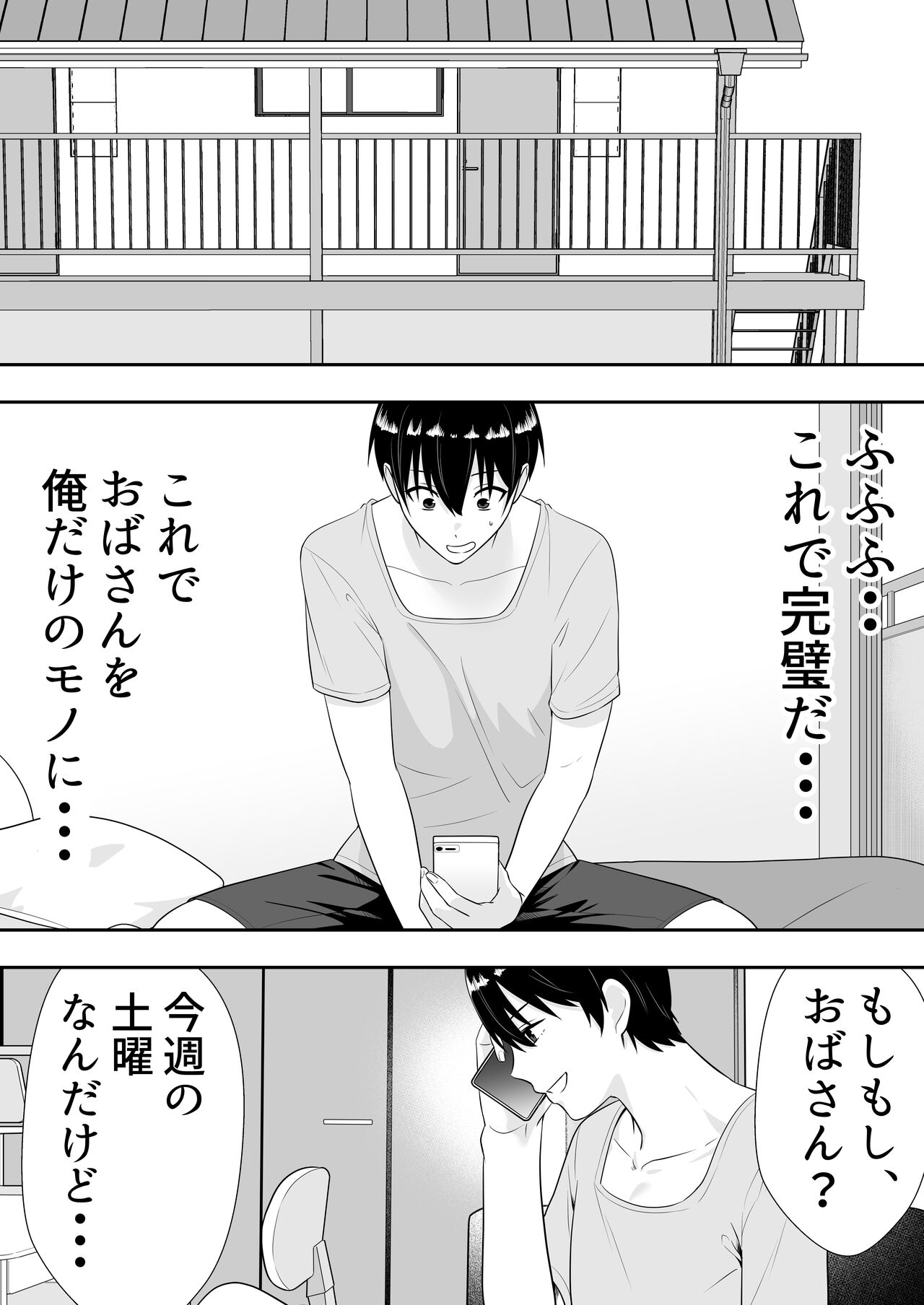 [Tarobaumu]Kakitama Ka-chan 2 ~Genki Mama is my obedient masturbator~ image number 15