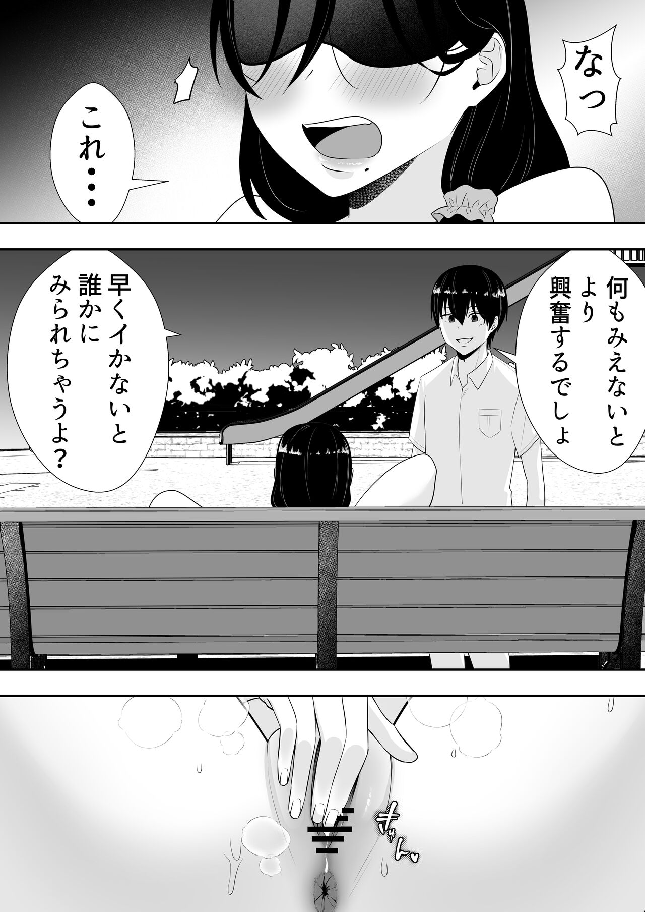 [Tarobaumu]Kakitama Ka-chan 2 ~Genki Mama is my obedient masturbator~ image number 20