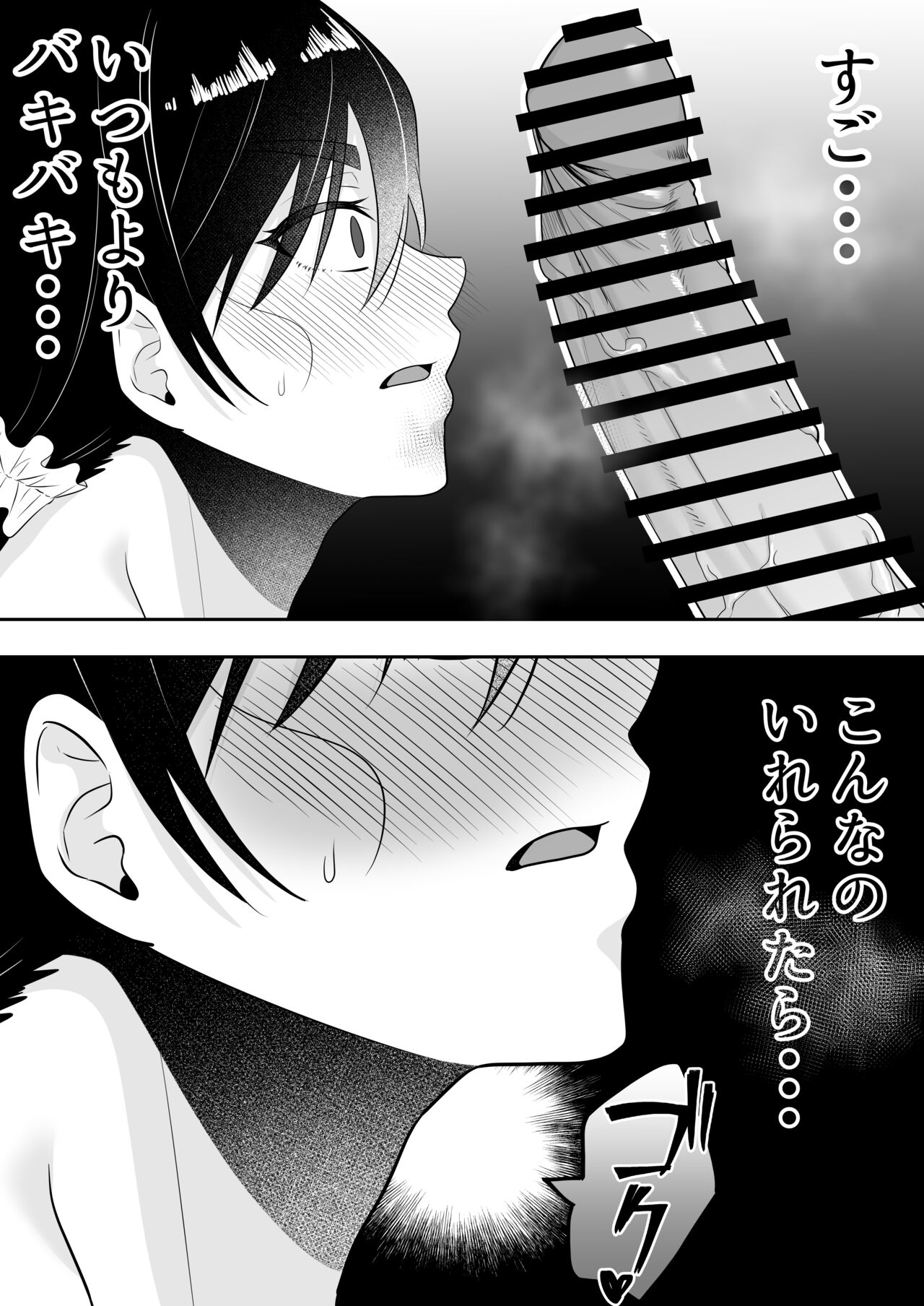 [Tarobaumu]Kakitama Ka-chan 2 ~Genki Mama is my obedient masturbator~ image number 27