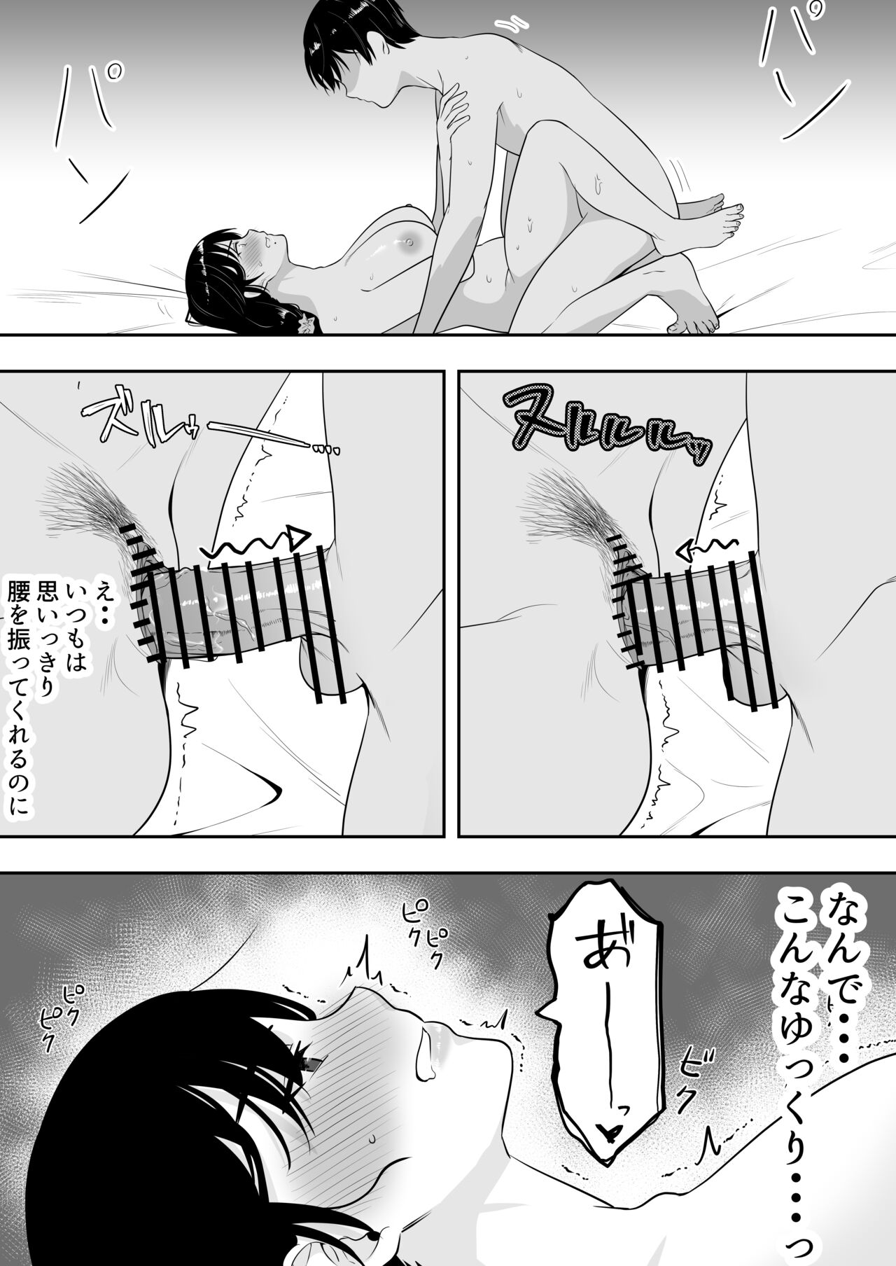 [Tarobaumu]Kakitama Ka-chan 2 ~Genki Mama is my obedient masturbator~ image number 32