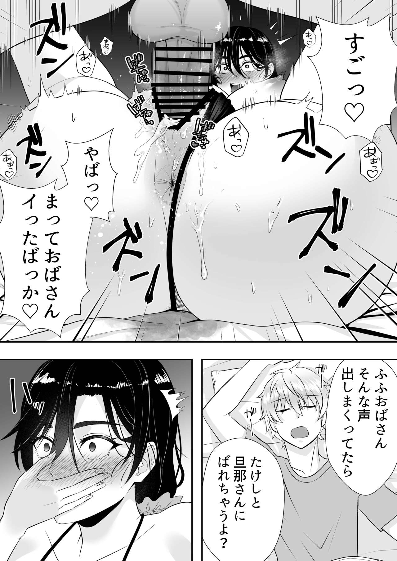 [Tarobaumu]Kakitama Ka-chan 2 ~Genki Mama is my obedient masturbator~ image number 62