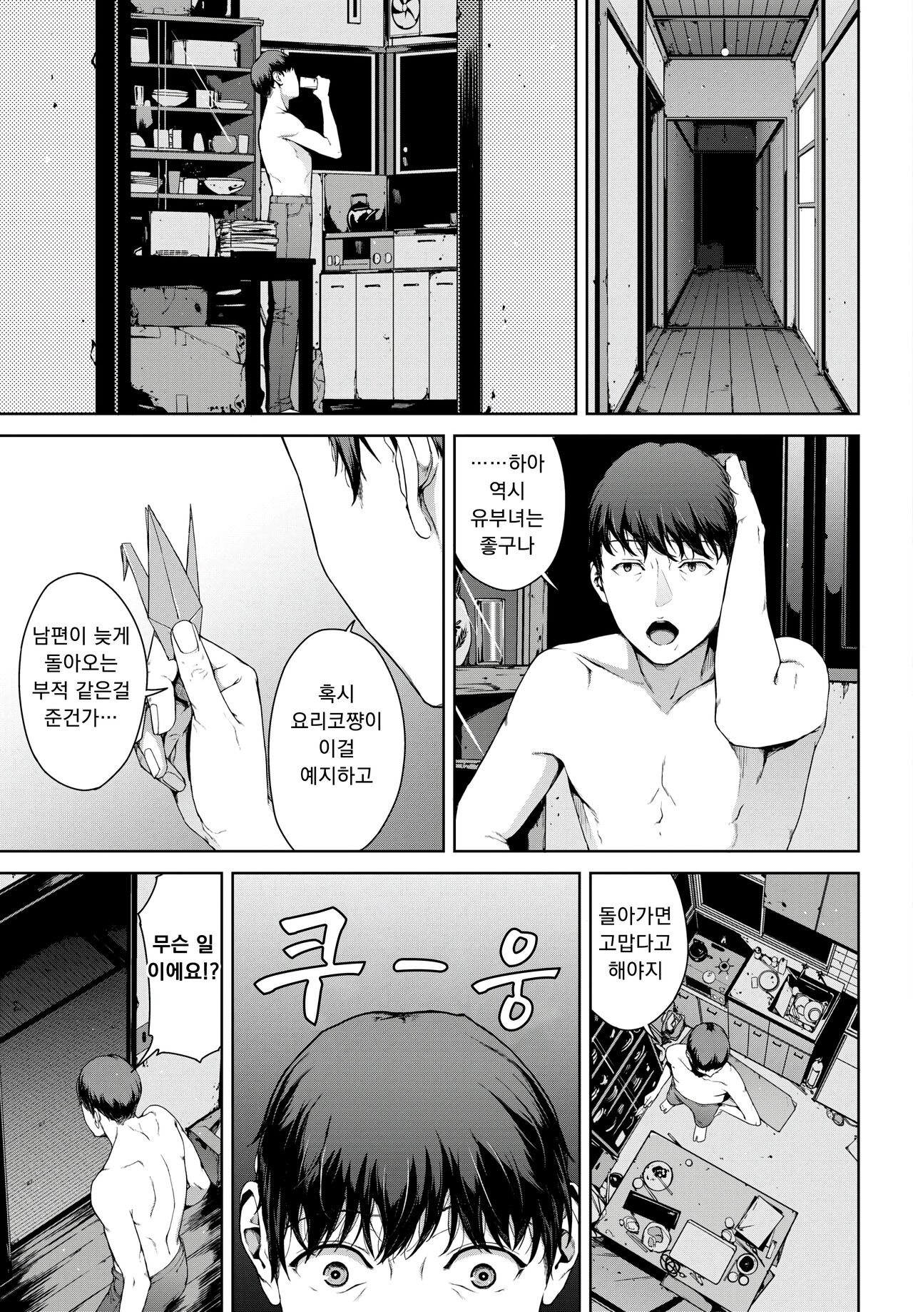 [Iwasaki Yuuki] 비 피하기 (COMIC BAVEL 2023-01) image number 19