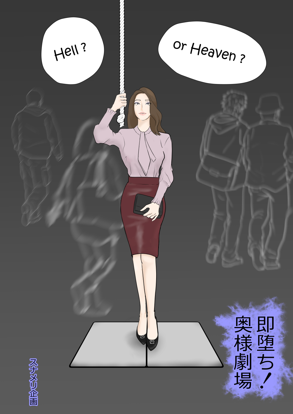 [スナメリ企画] 即堕ち！奥様劇場 图片编号 1