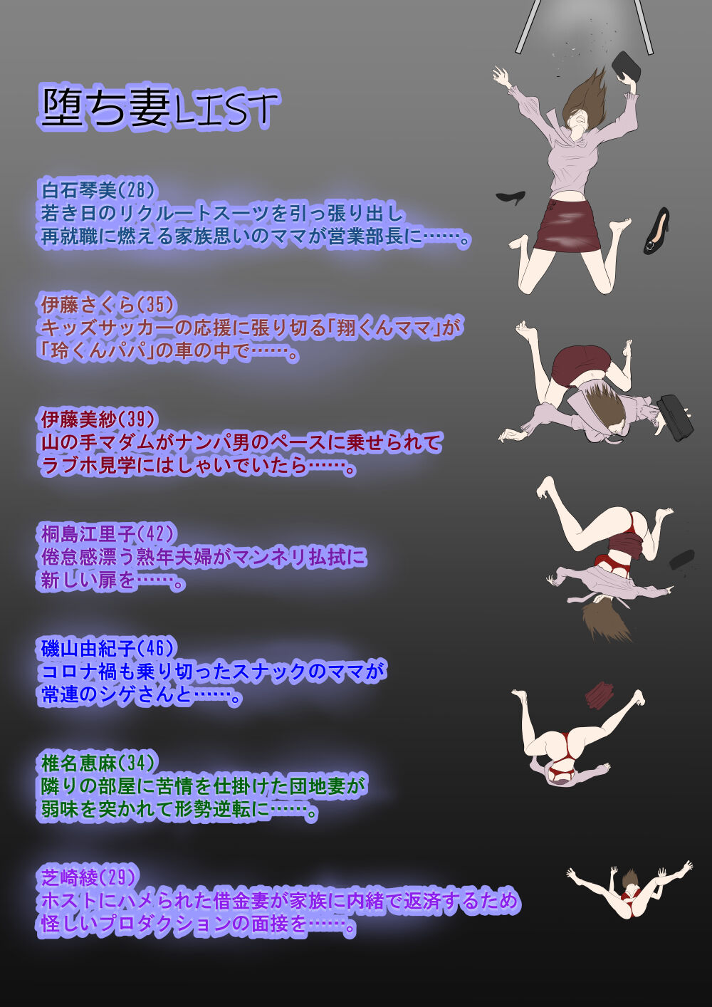 [スナメリ企画] 即堕ち！奥様劇場 图片编号 2