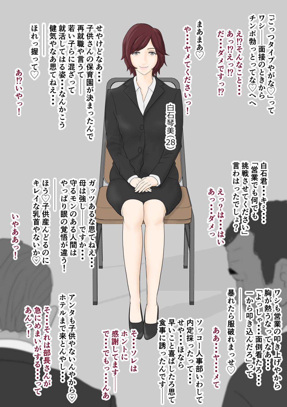 [スナメリ企画] 即堕ち！奥様劇場 图片编号 3