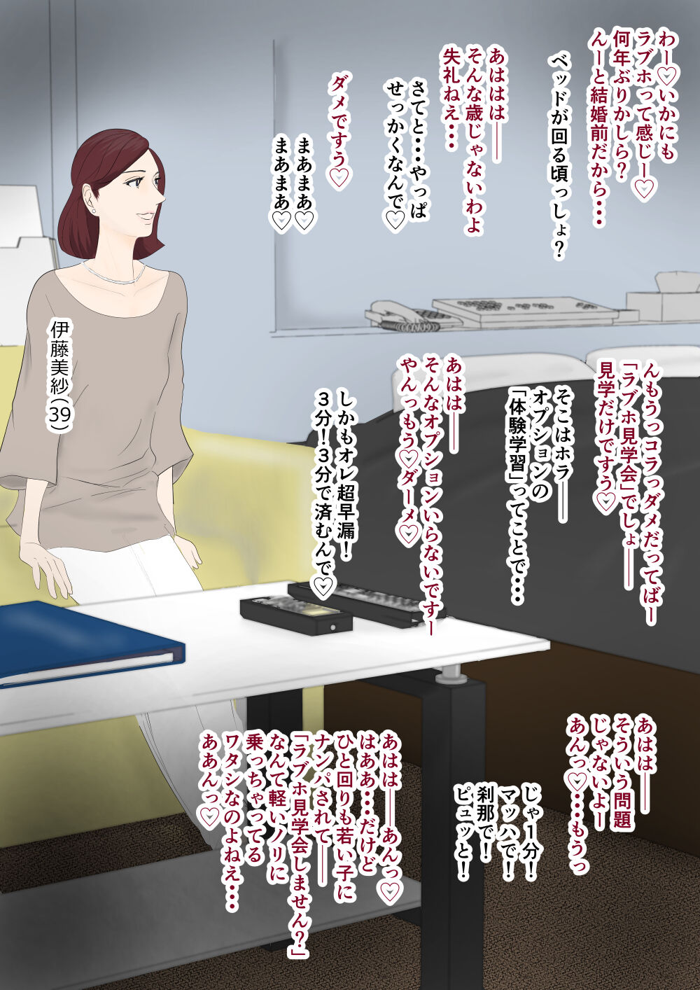 [スナメリ企画] 即堕ち！奥様劇場 图片编号 7