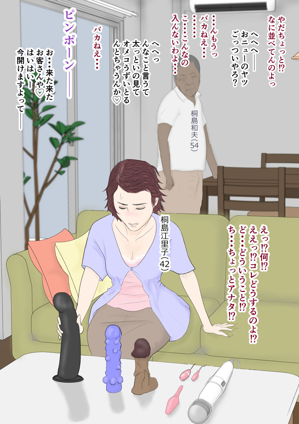 [スナメリ企画] 即堕ち！奥様劇場 图片编号 9