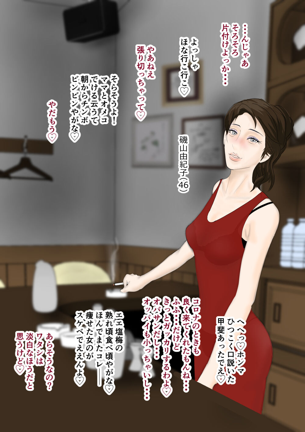 [スナメリ企画] 即堕ち！奥様劇場 图片编号 11