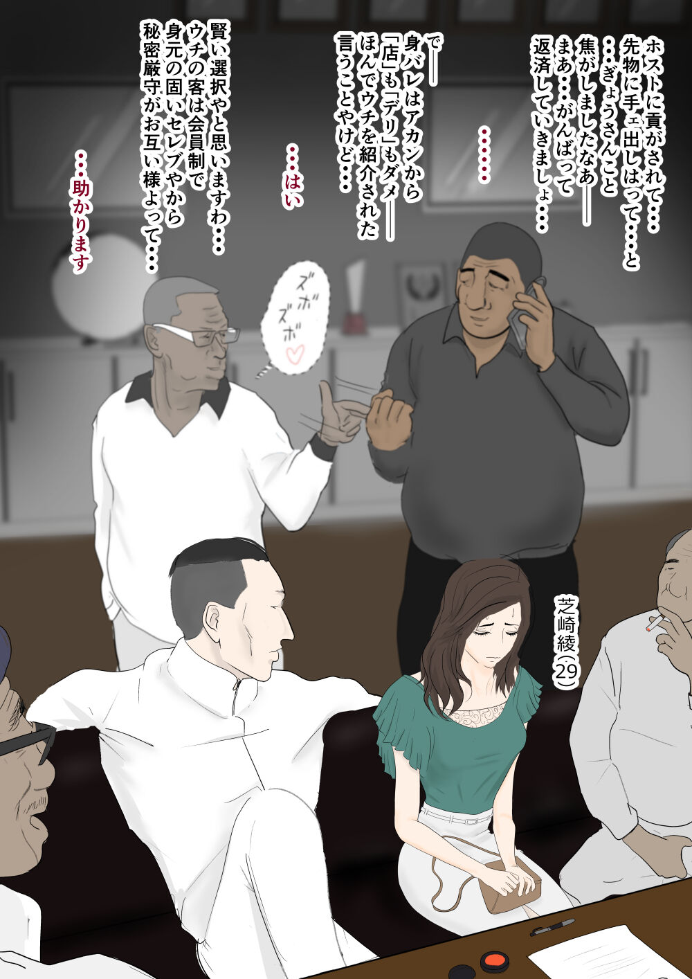 [スナメリ企画] 即堕ち！奥様劇場 图片编号 18