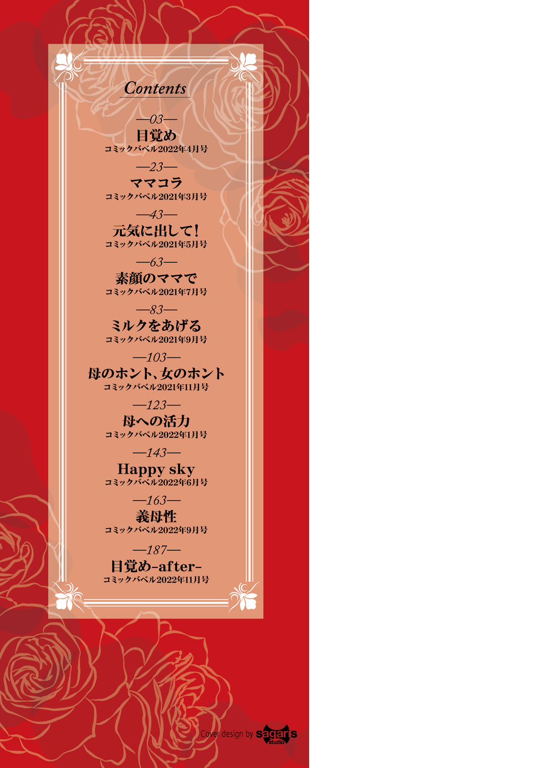 [Touma Itsuki] Lust Maternity [Electronic limited special edition] numero di immagine  2